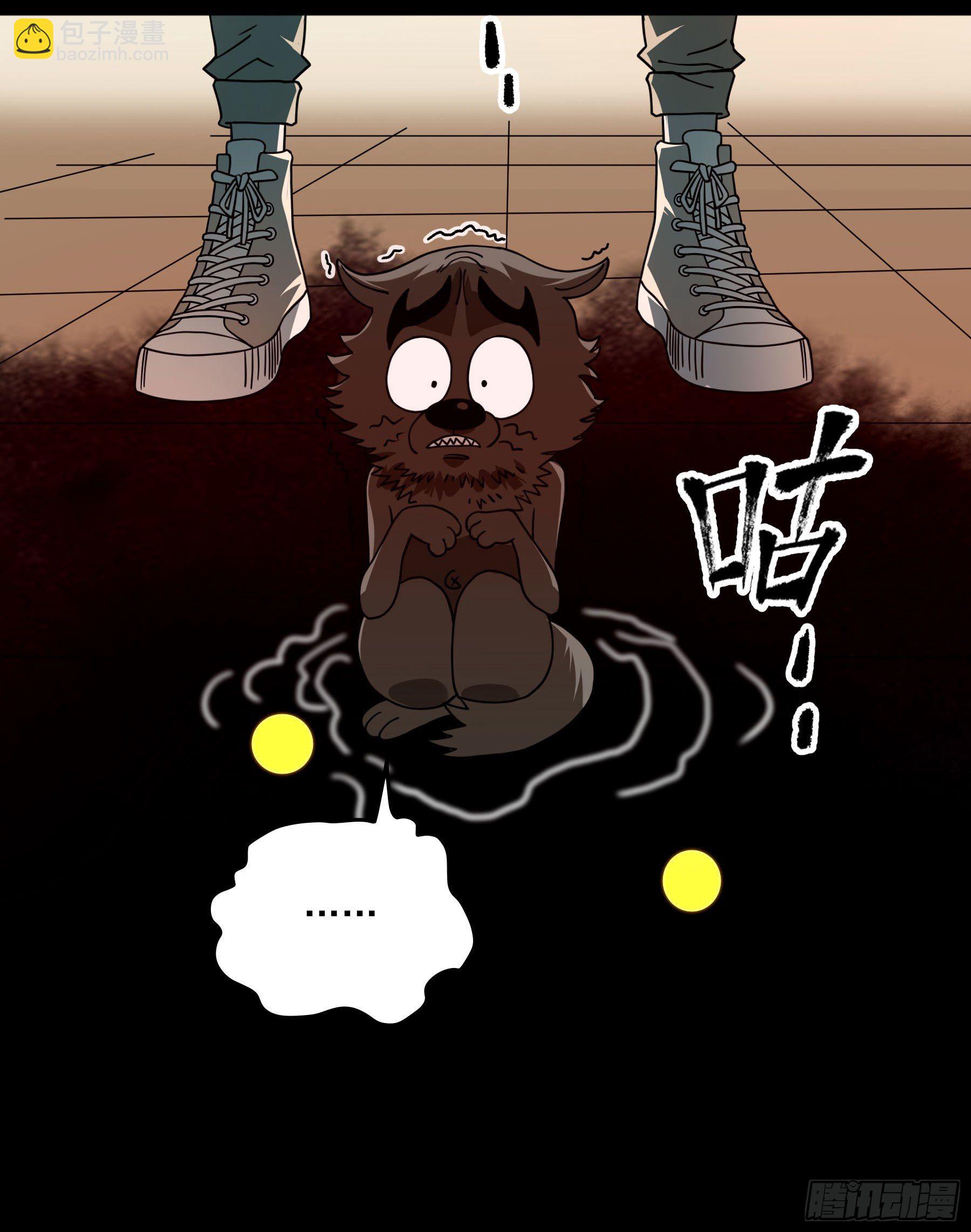 41.你就不怕福瑞控吗？(1/2)-第46话