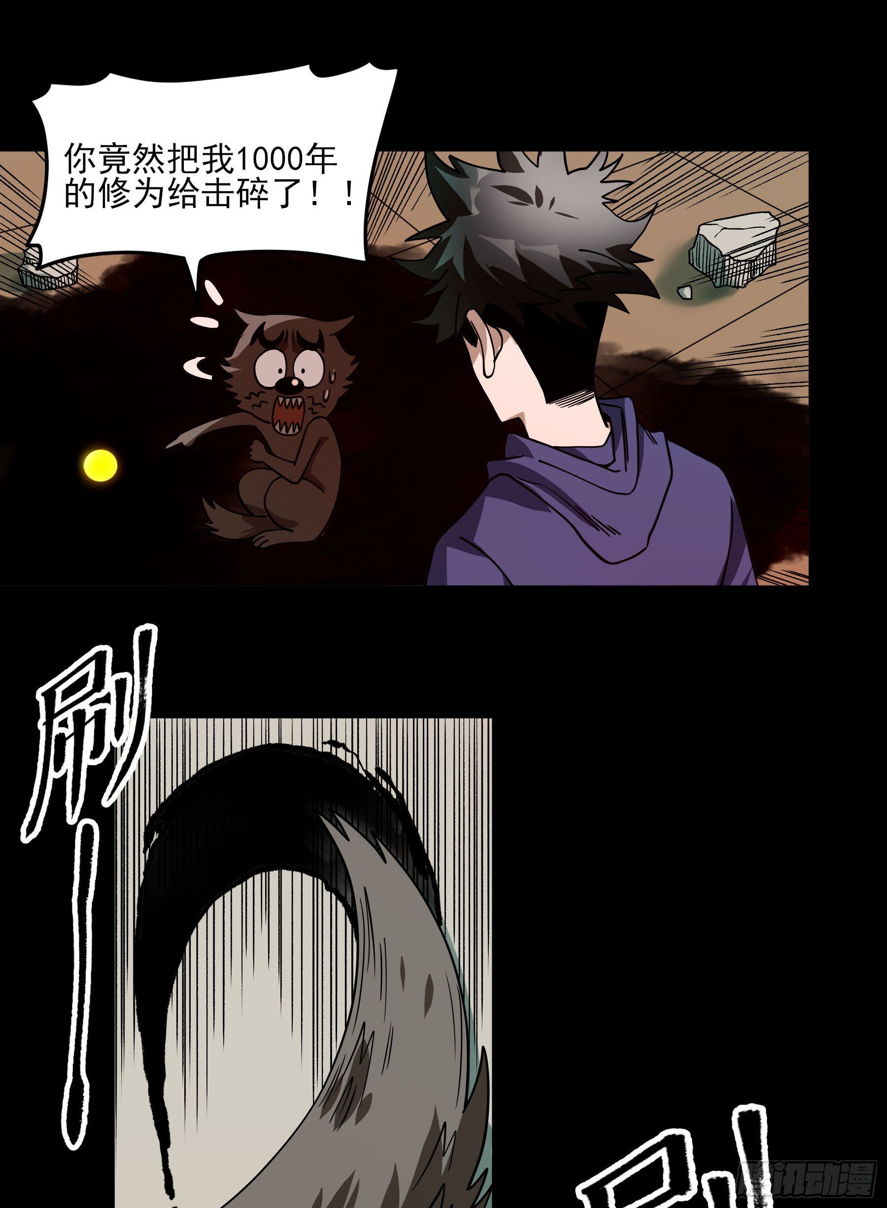 41.你就不怕福瑞控吗？(1/2)-第46话