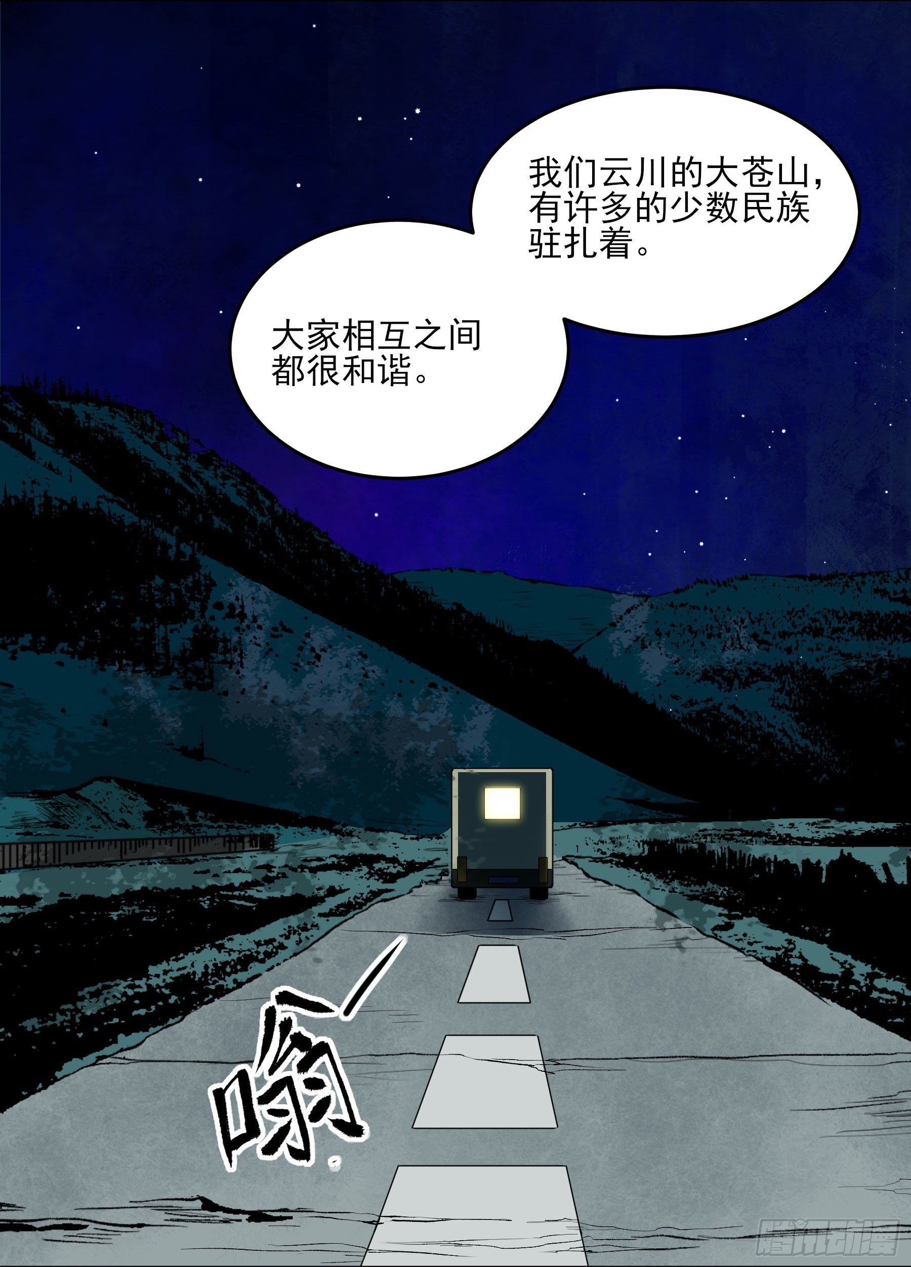 41.你就不怕福瑞控吗？(1/2)-第46话