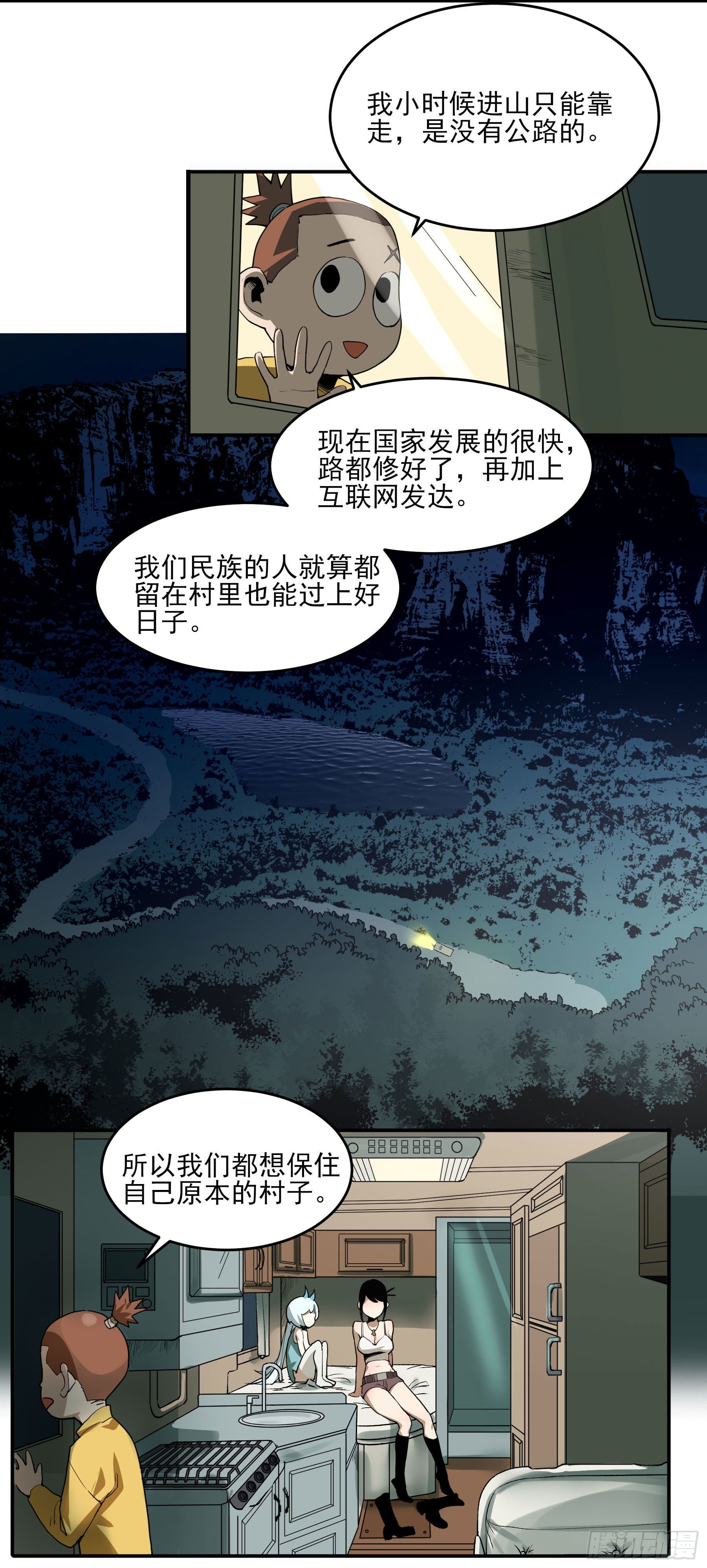41.你就不怕福瑞控吗？(1/2)-第46话