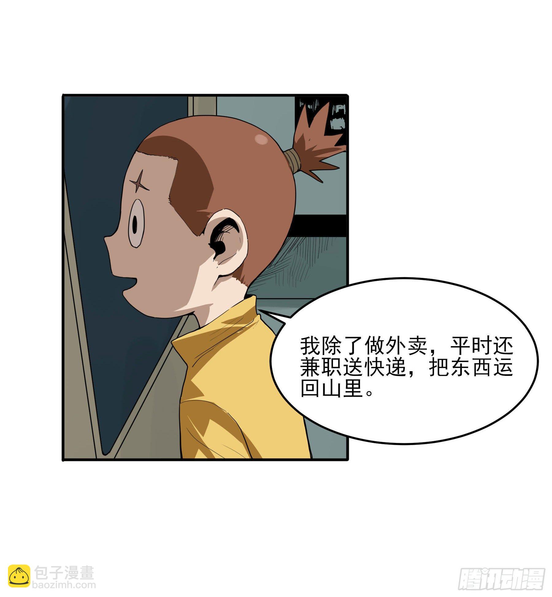41.你就不怕福瑞控吗？(1/2)-第46话