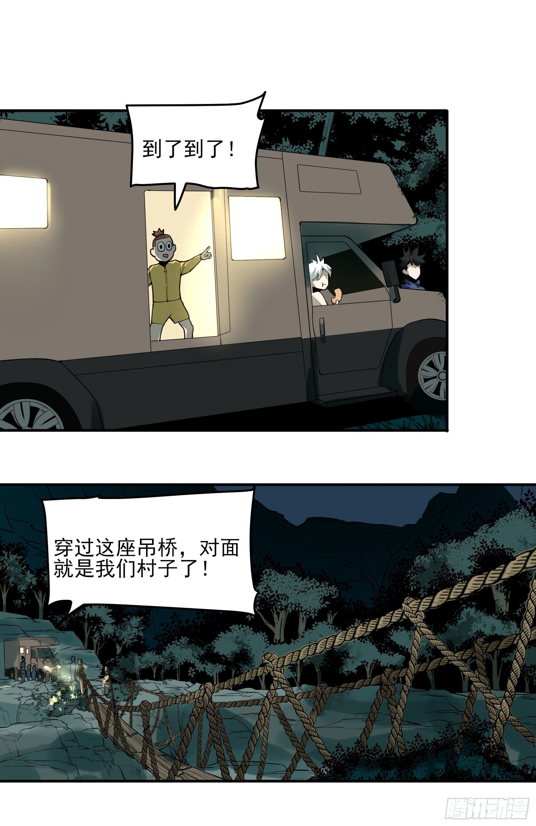 41.你就不怕福瑞控吗？(1/2)-第46话
