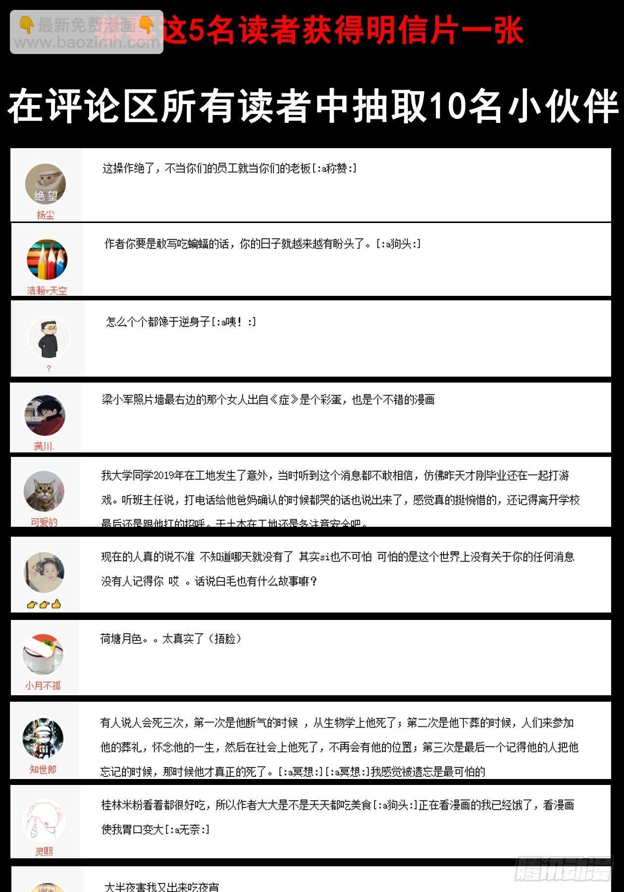 41.你就不怕福瑞控吗？(1/2)-第46话