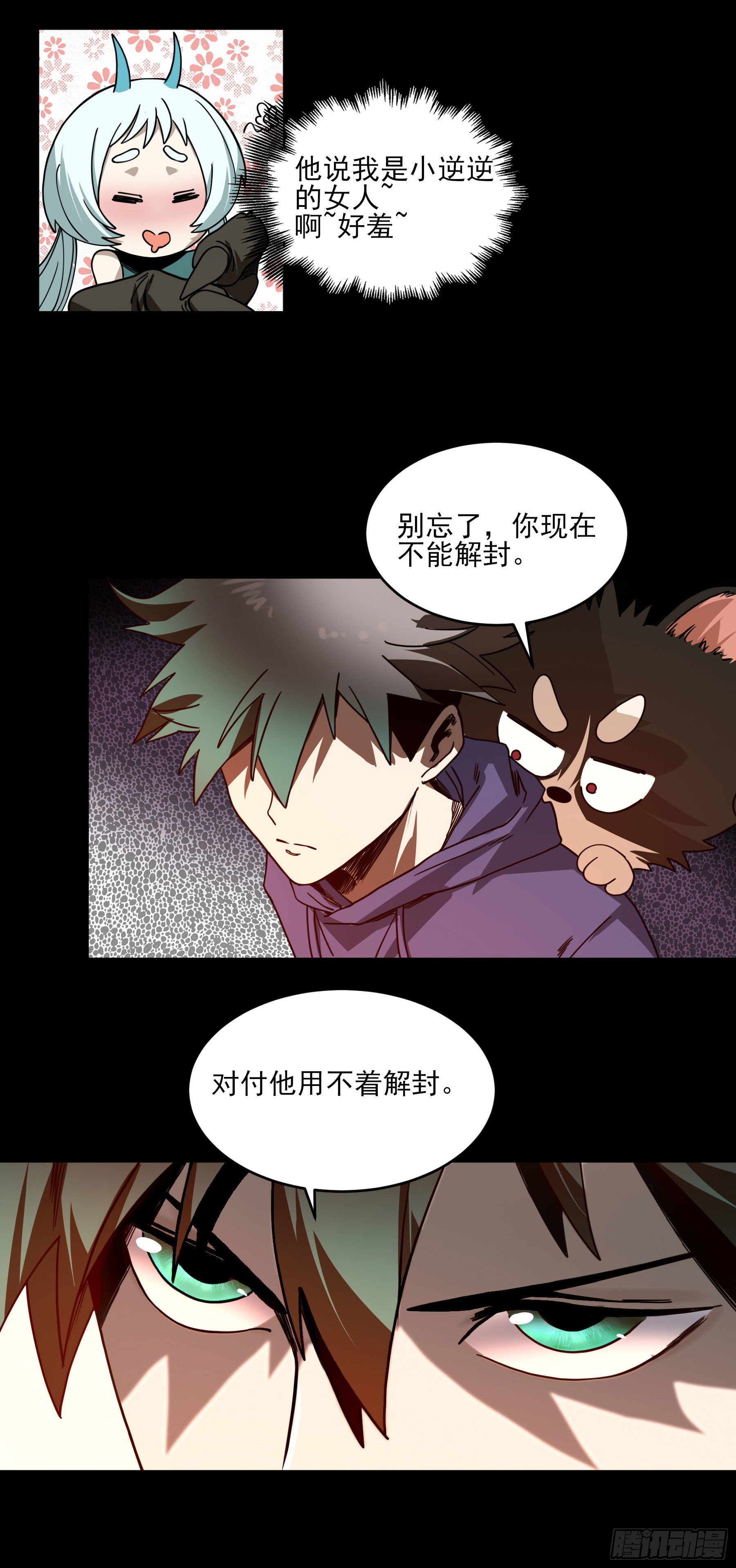 41.你就不怕福瑞控吗？(1/2)-第46话