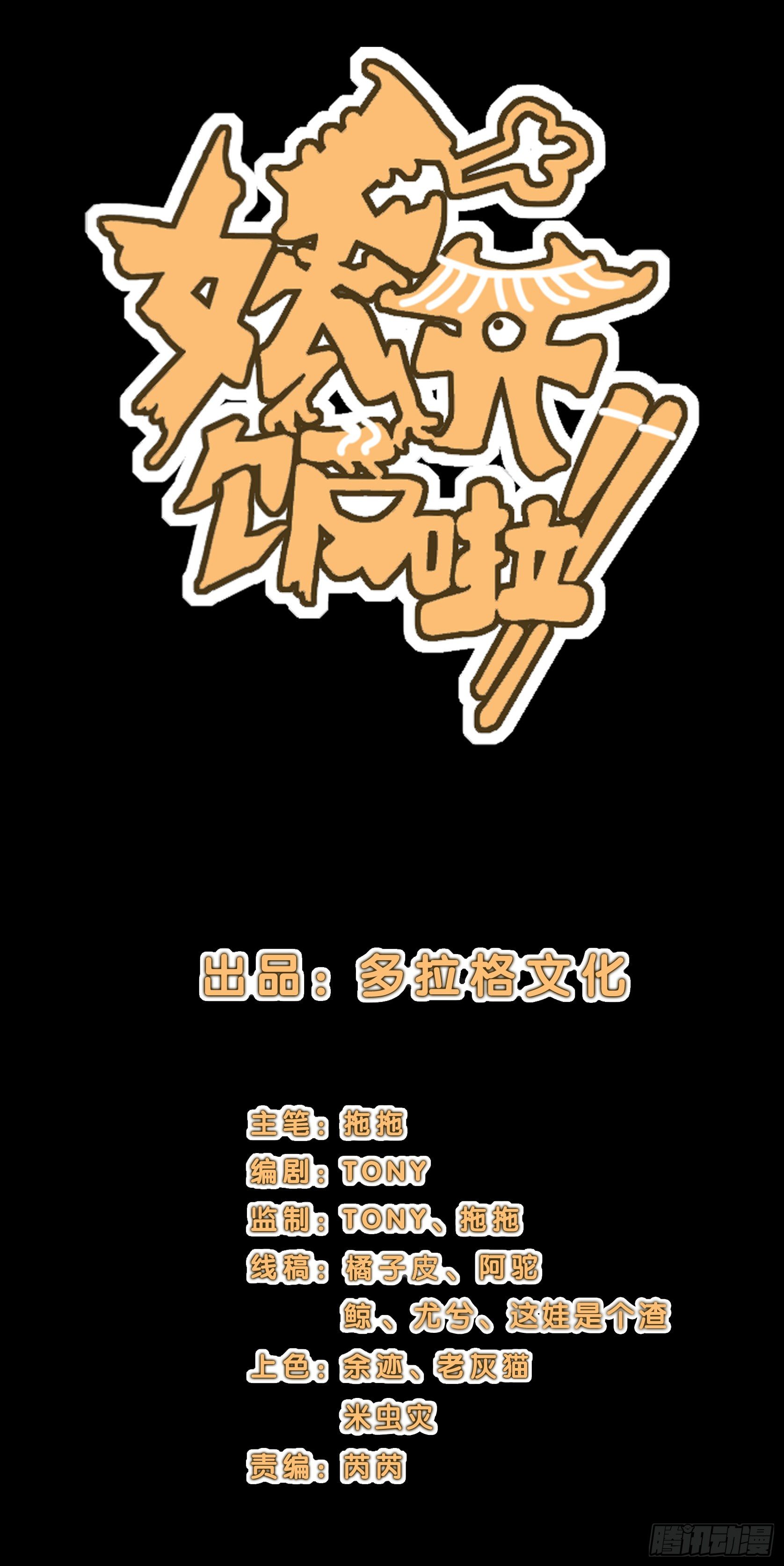 43.火把节(1/2)-第48话