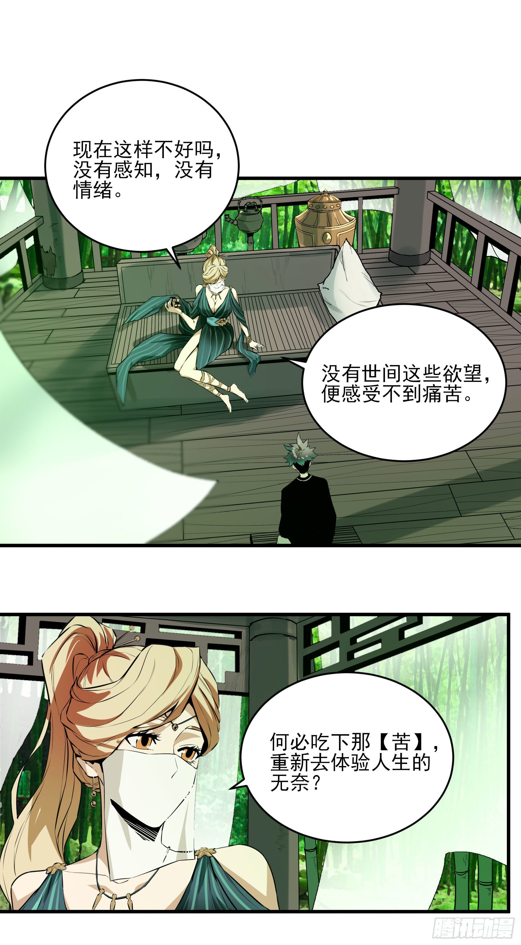 45.灾难前的平静-第50话