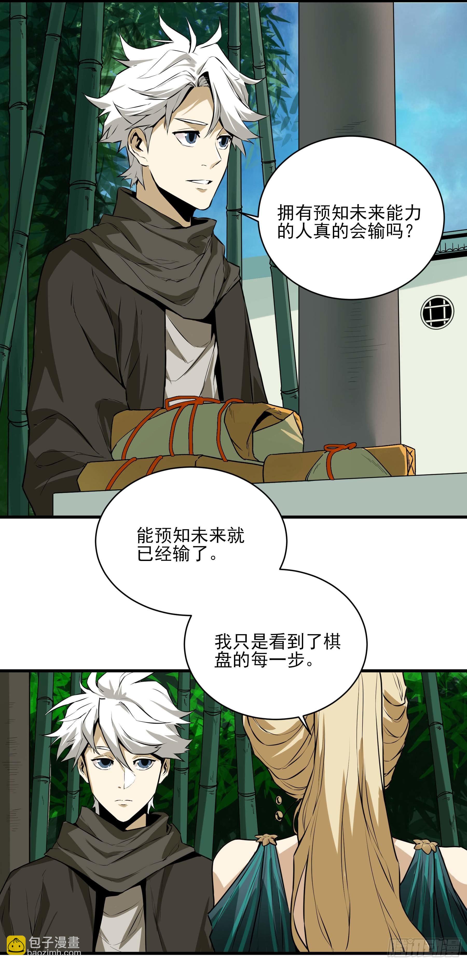 45.灾难前的平静-第50话