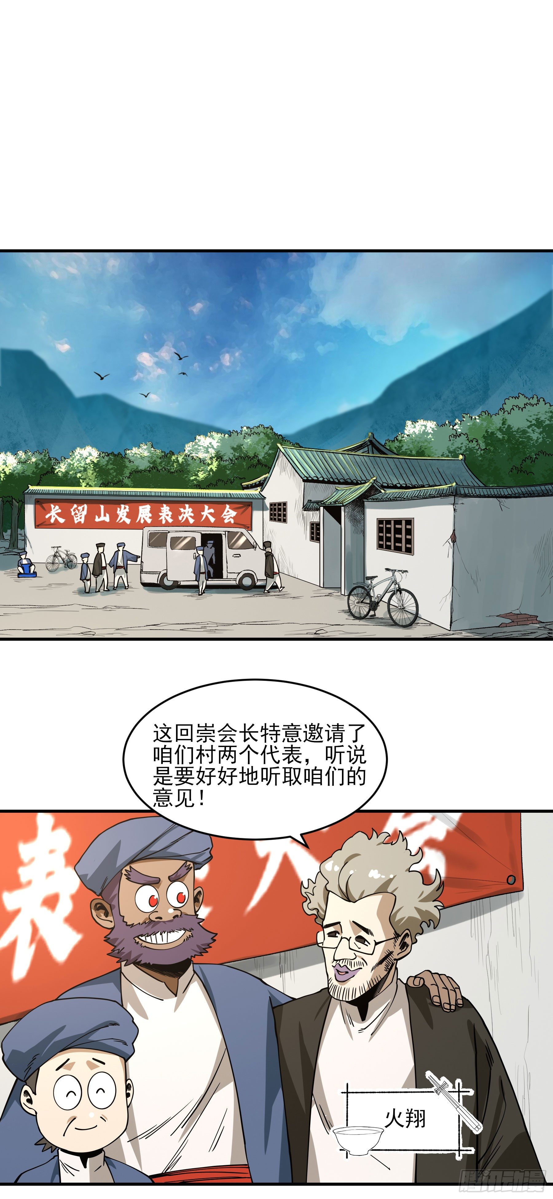 45.灾难前的平静-第50话