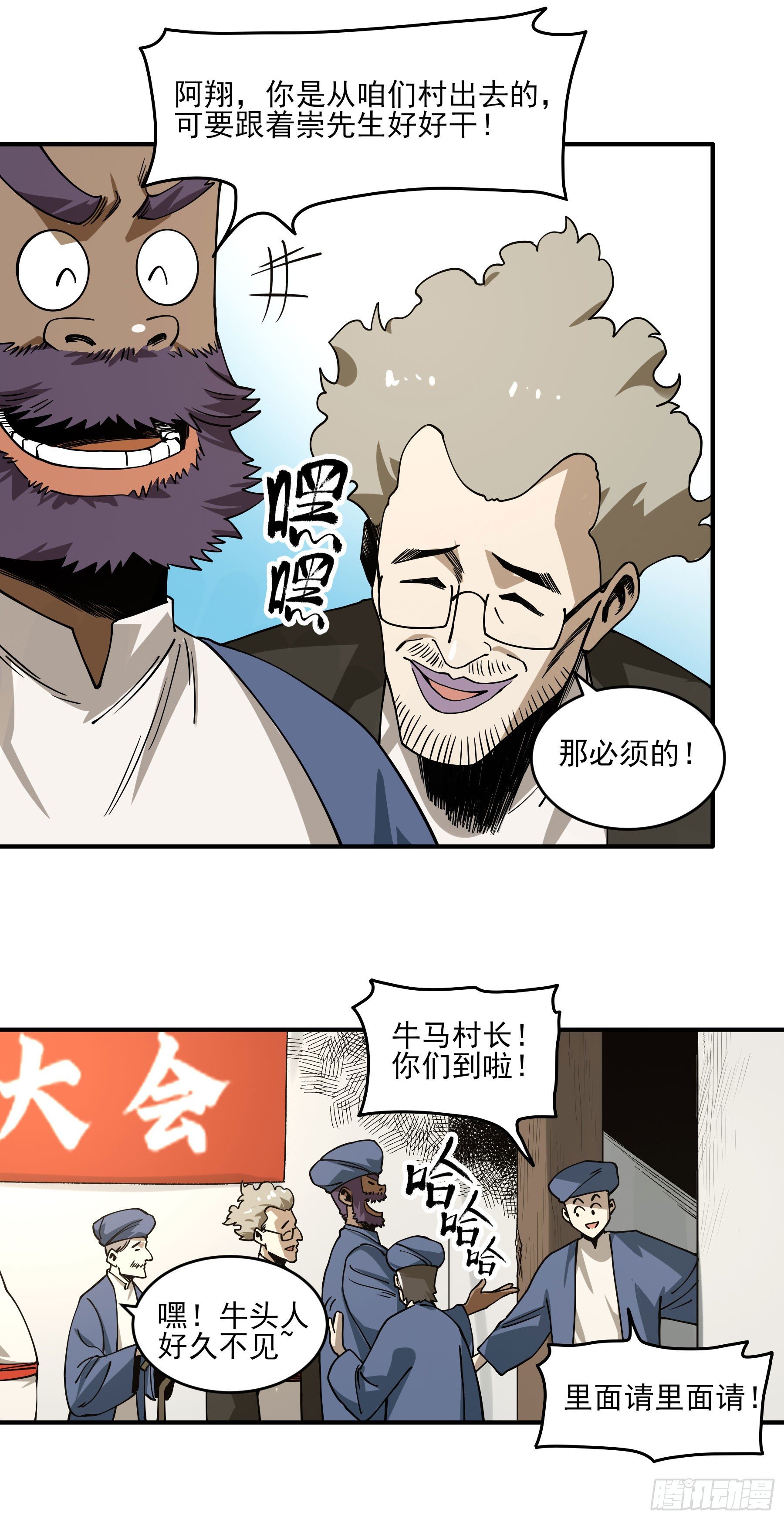 45.灾难前的平静-第50话