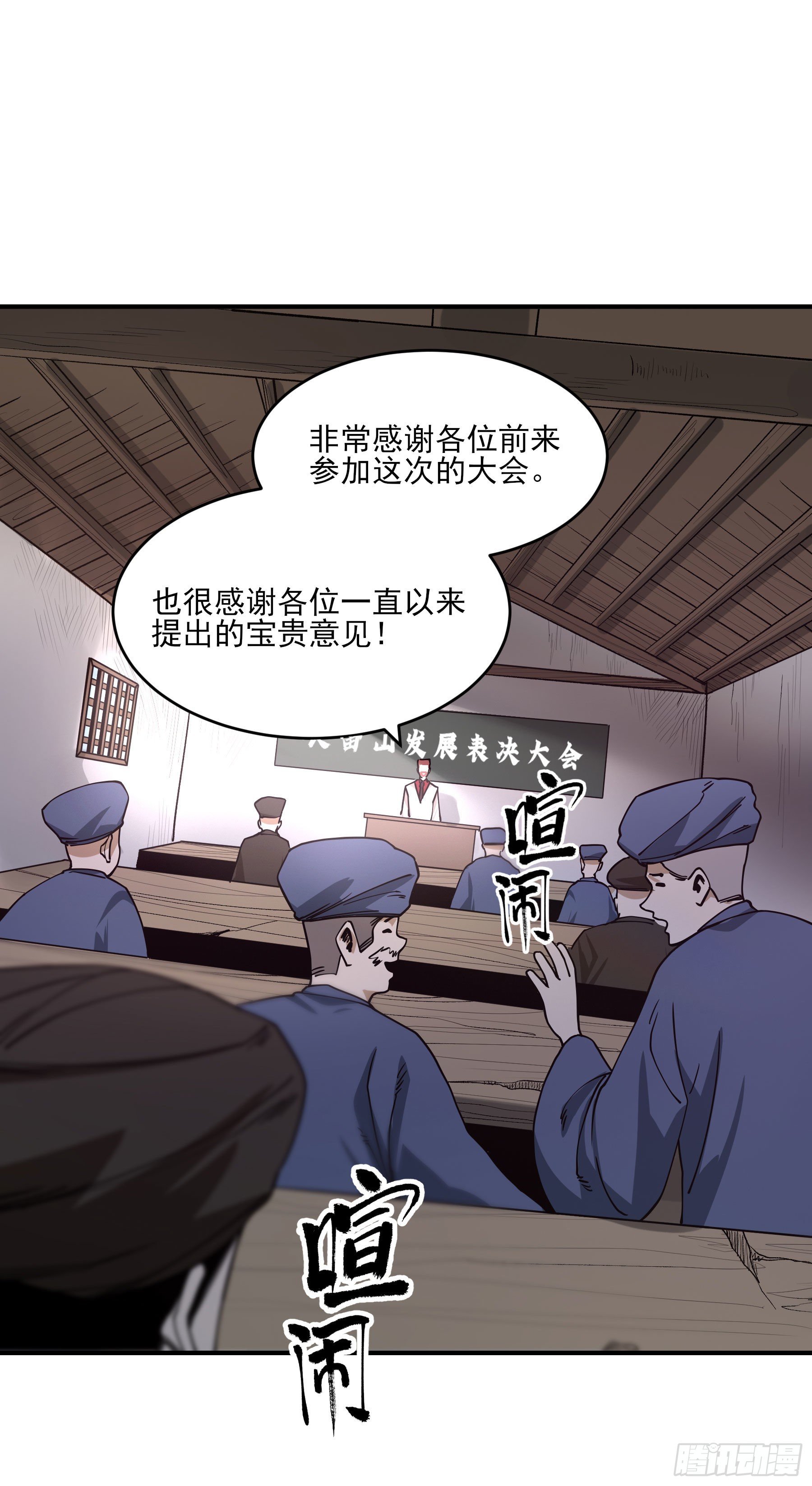 45.灾难前的平静-第50话