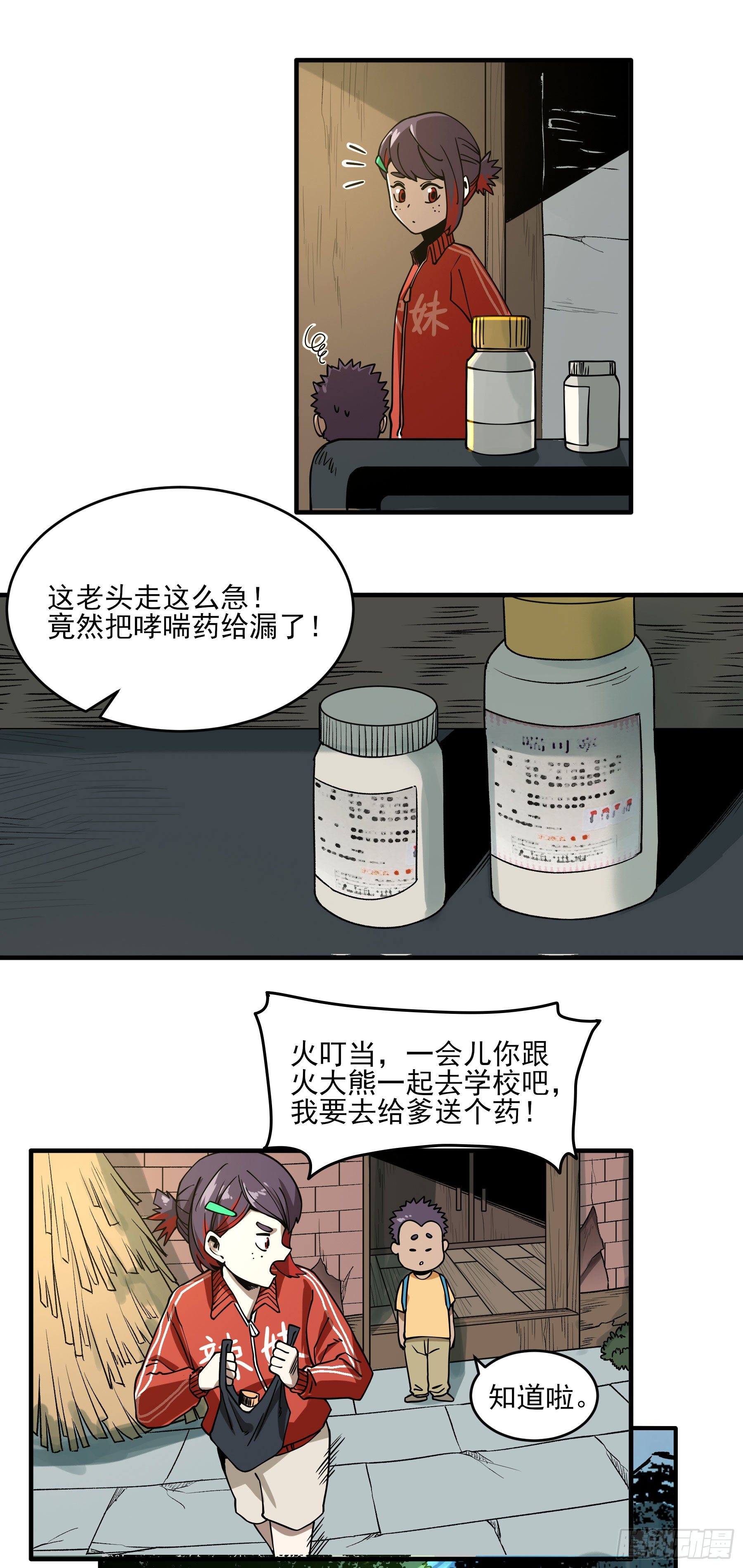 45.灾难前的平静-第50话