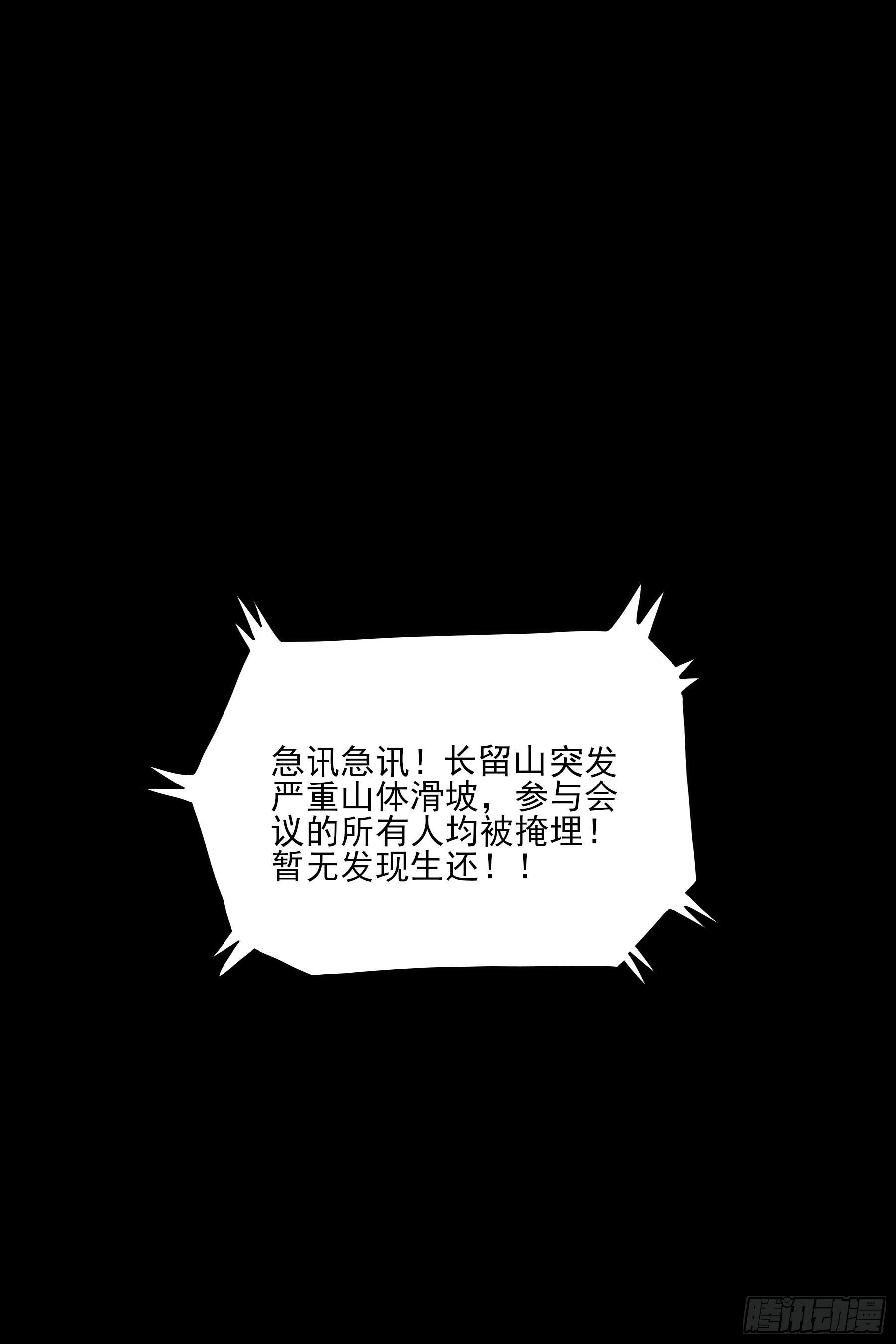 45.灾难前的平静-第50话