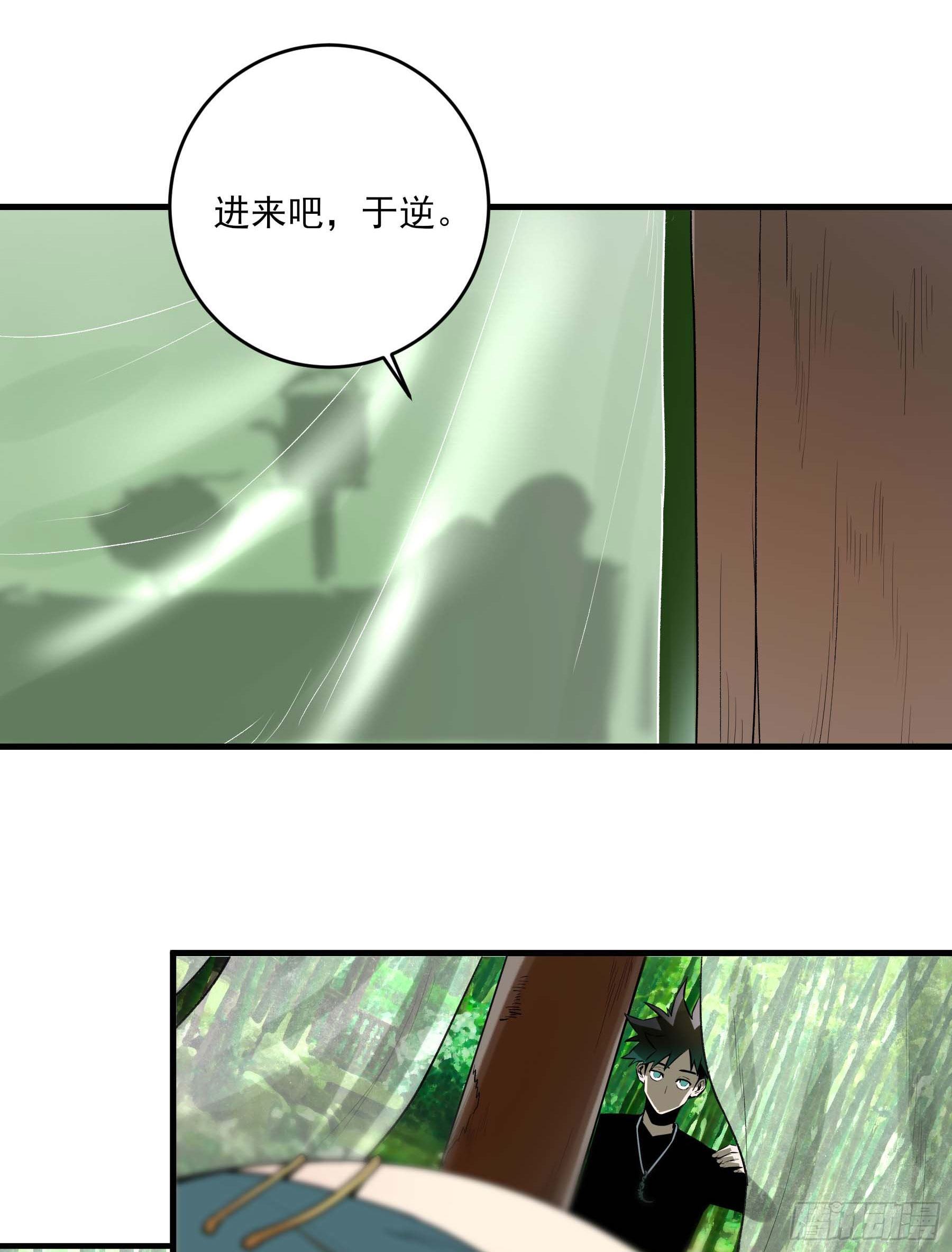 45.灾难前的平静-第50话