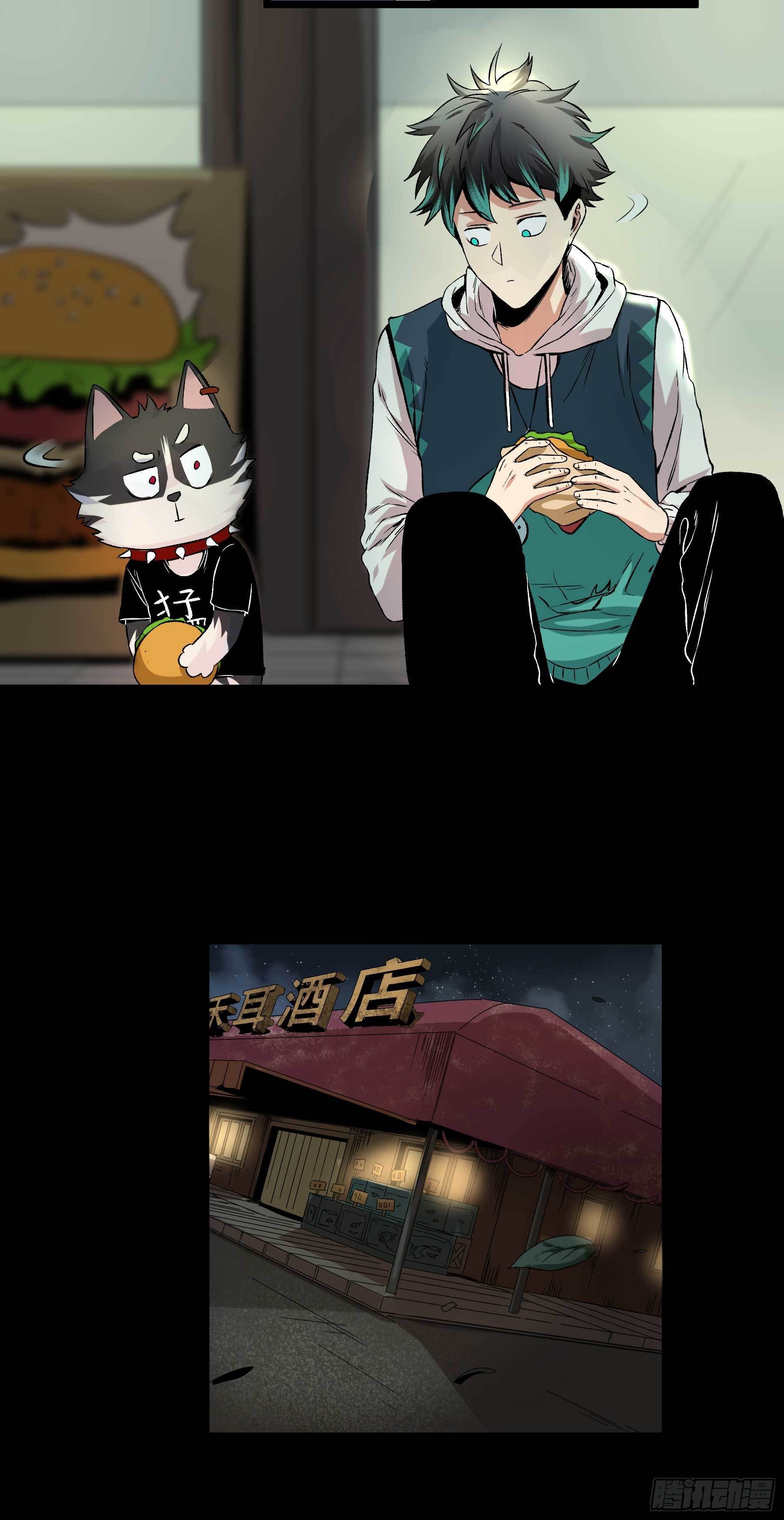 3.禾耳酒店-第6话