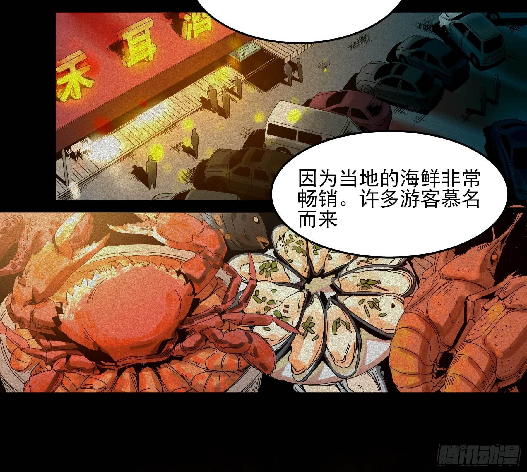 3.禾耳酒店-第6话