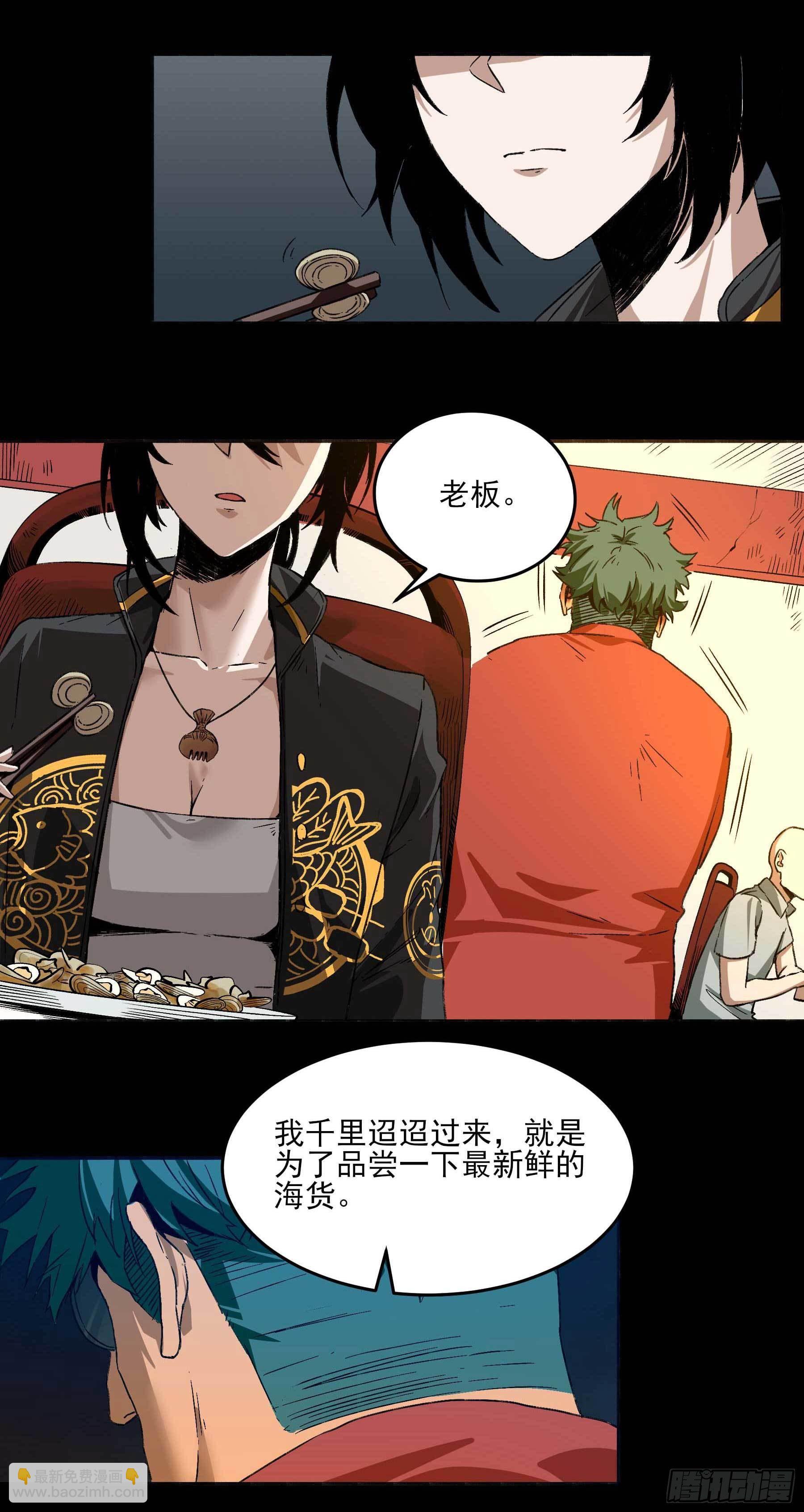 3.禾耳酒店-第6话