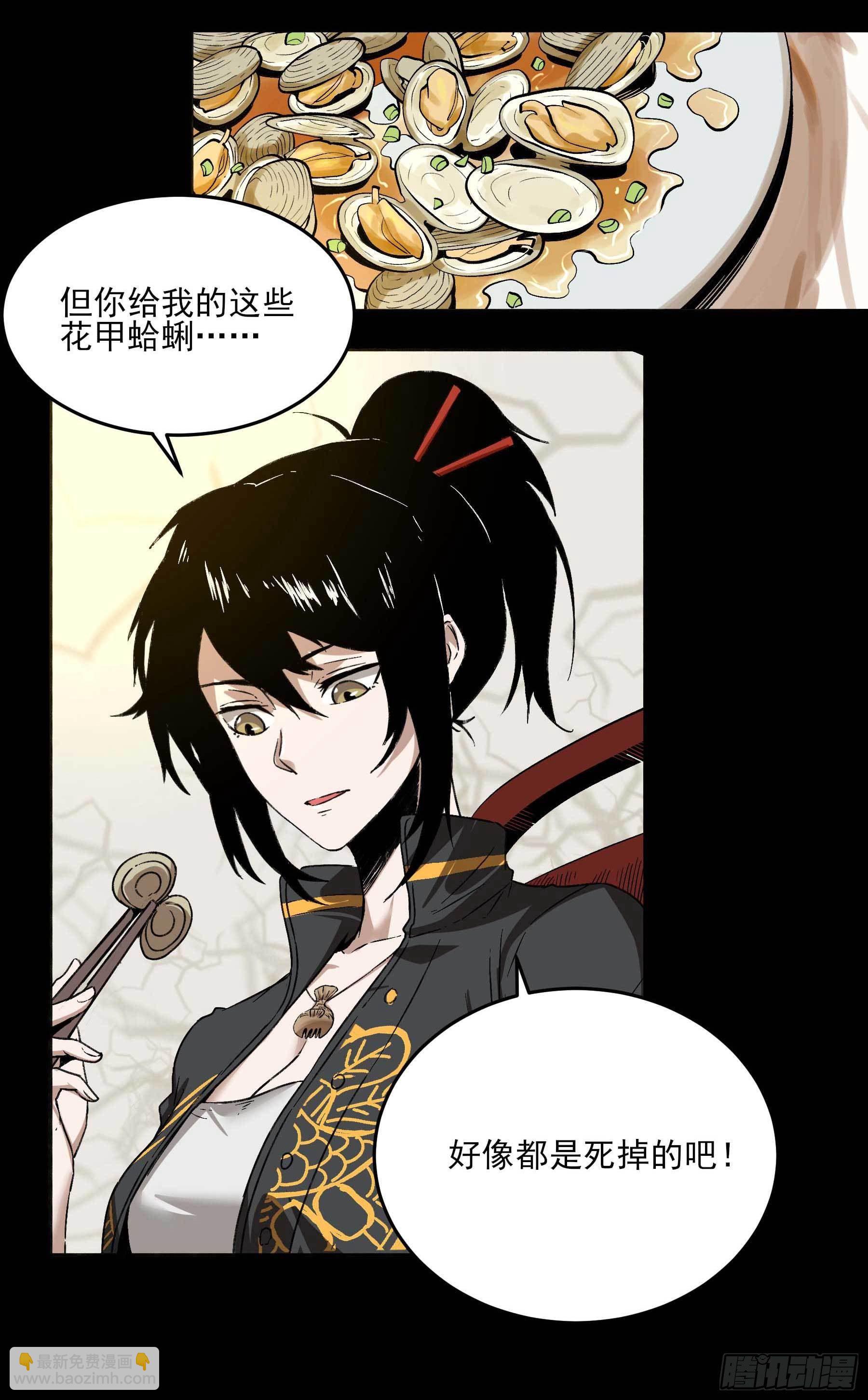 3.禾耳酒店-第6话