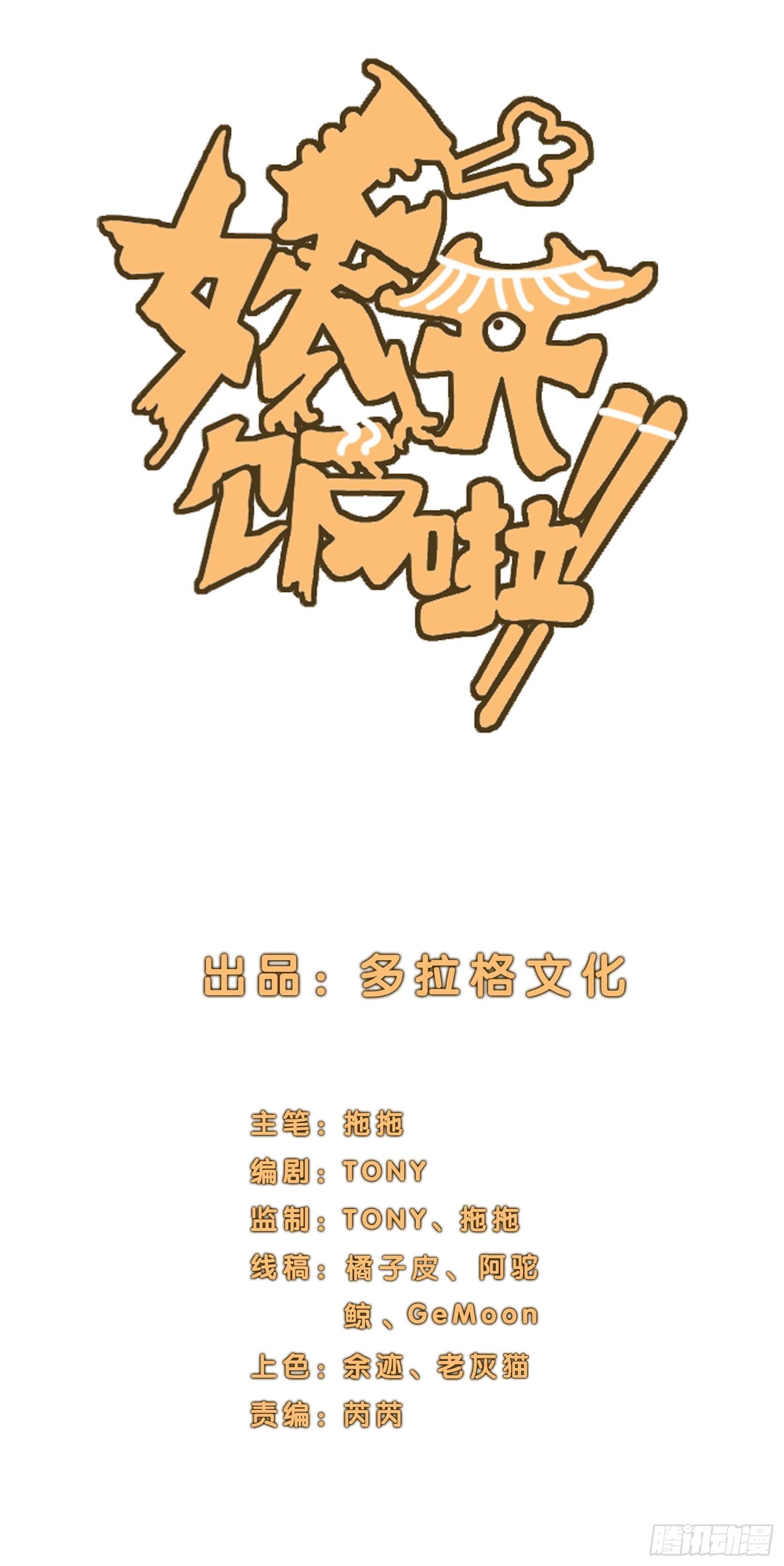 3.禾耳酒店-第6话