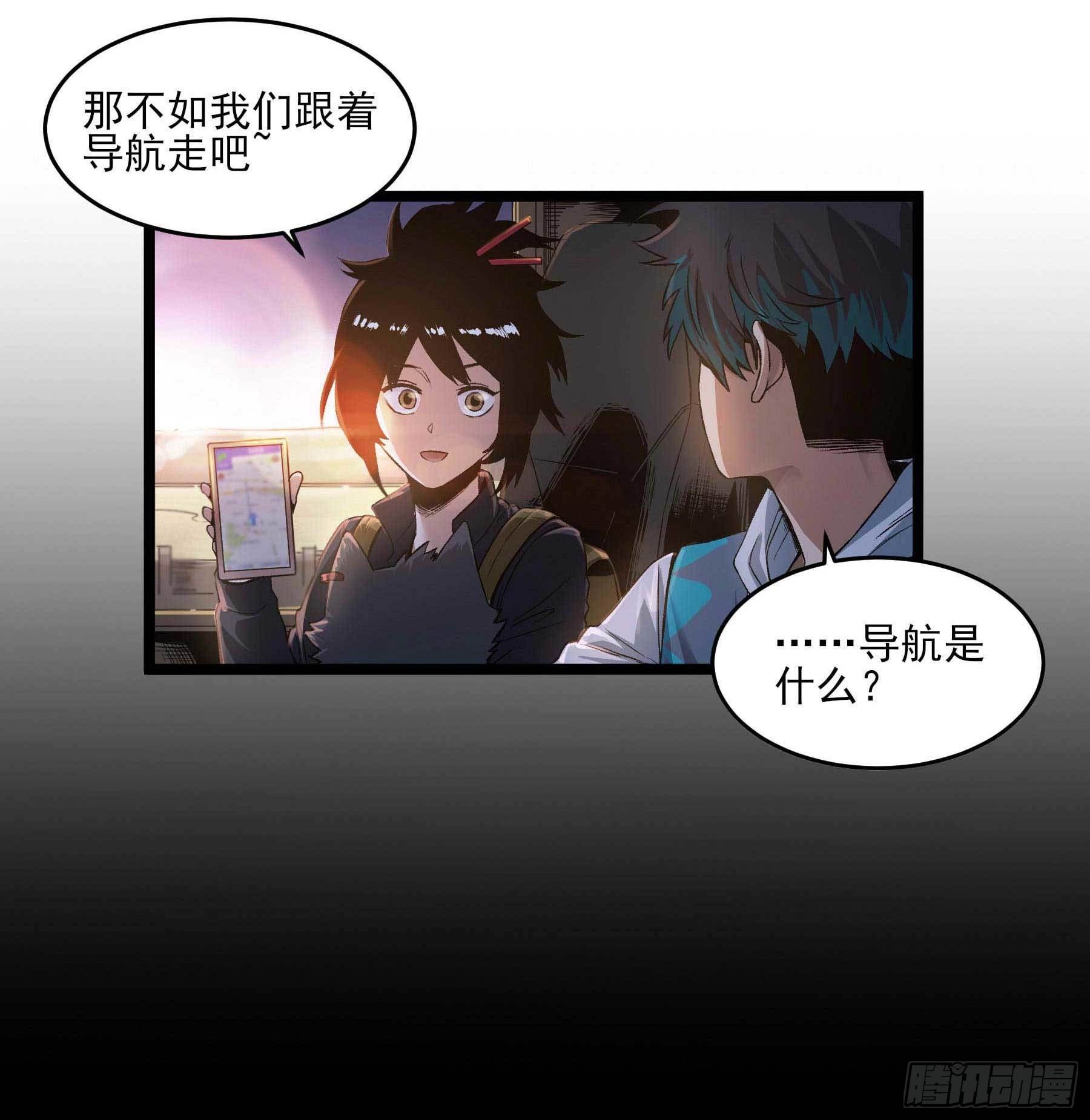 3.禾耳酒店-第6话