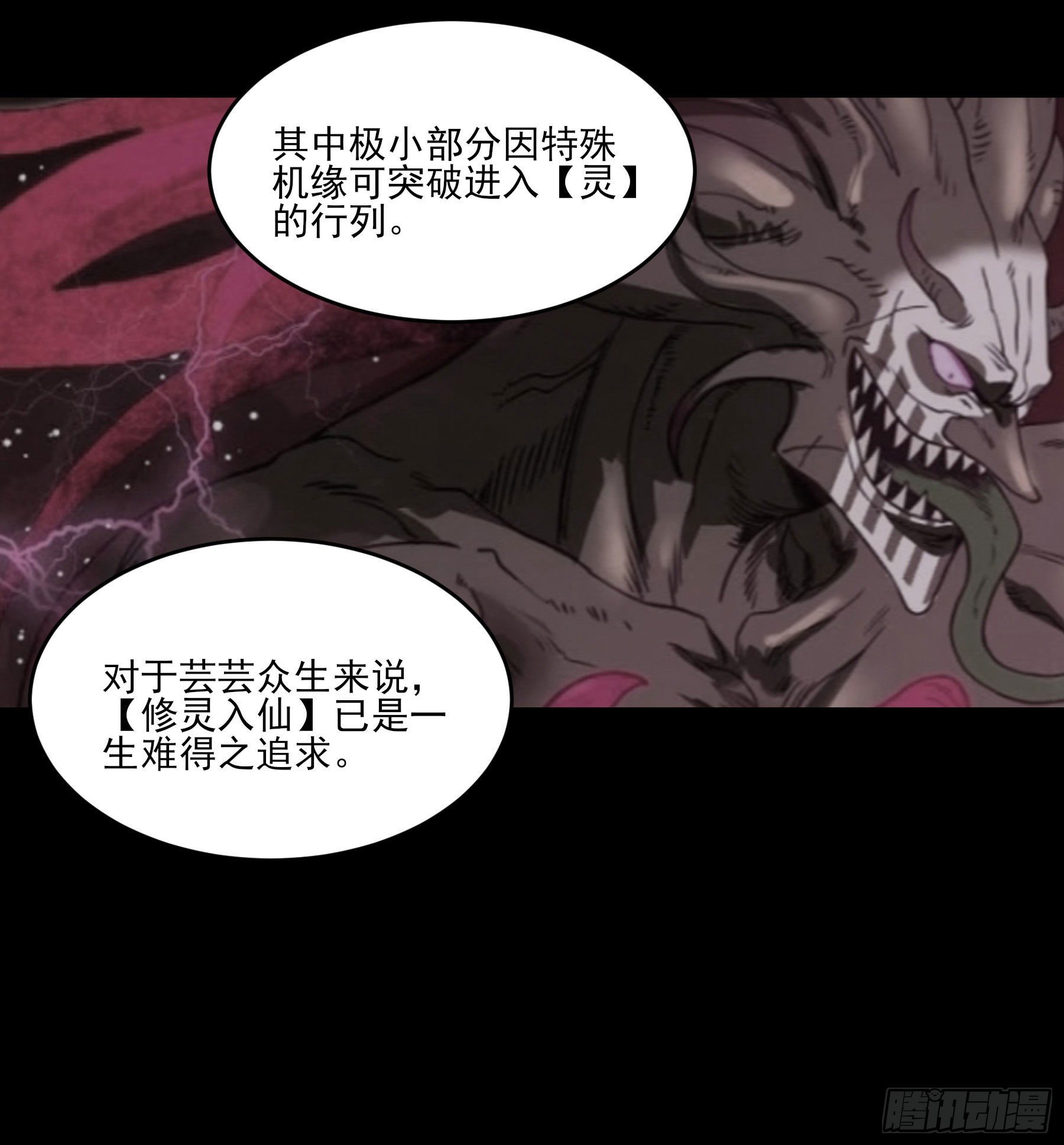 49.鲤鱼跃龙门(1/2)-第54话