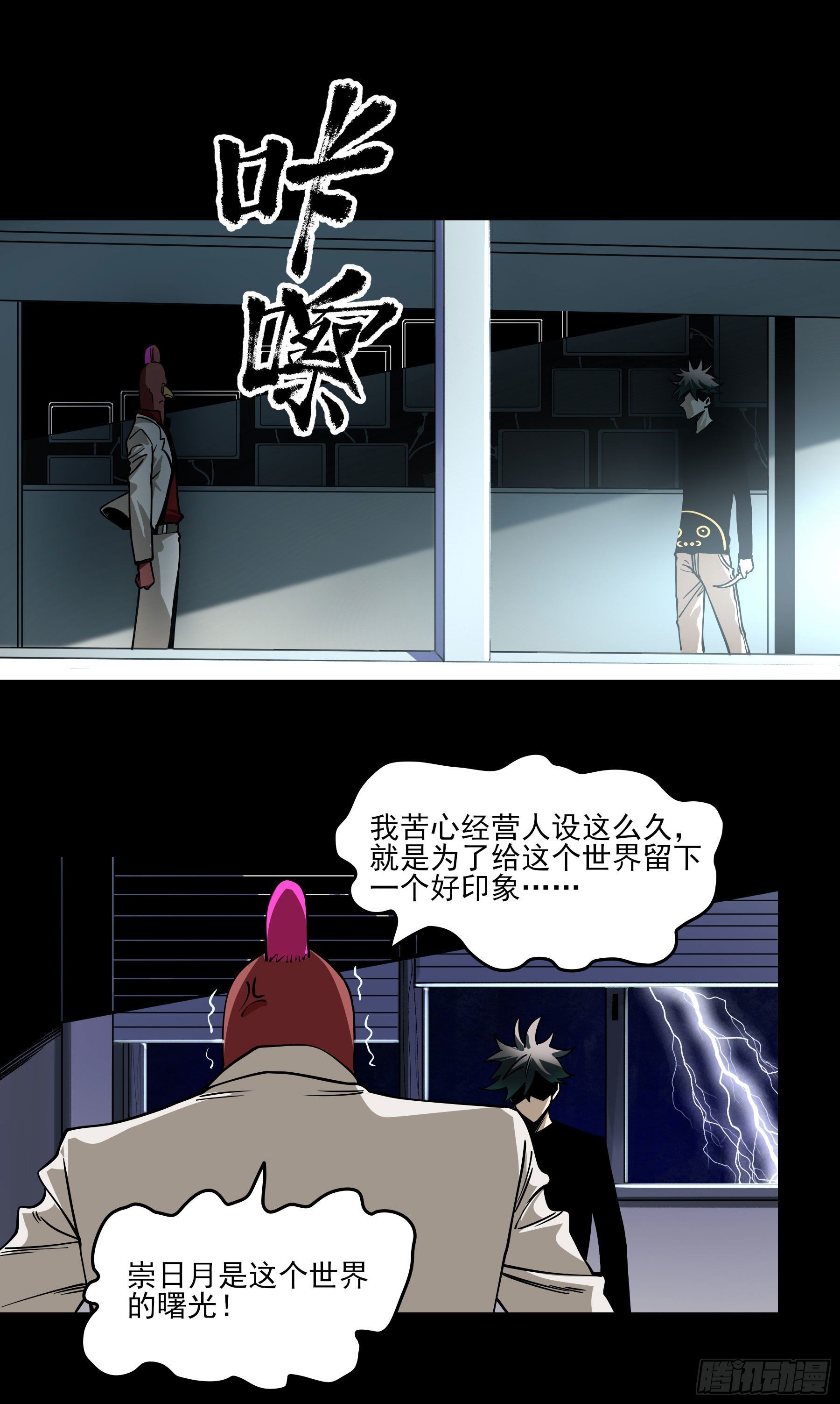 49.鲤鱼跃龙门(1/2)-第54话