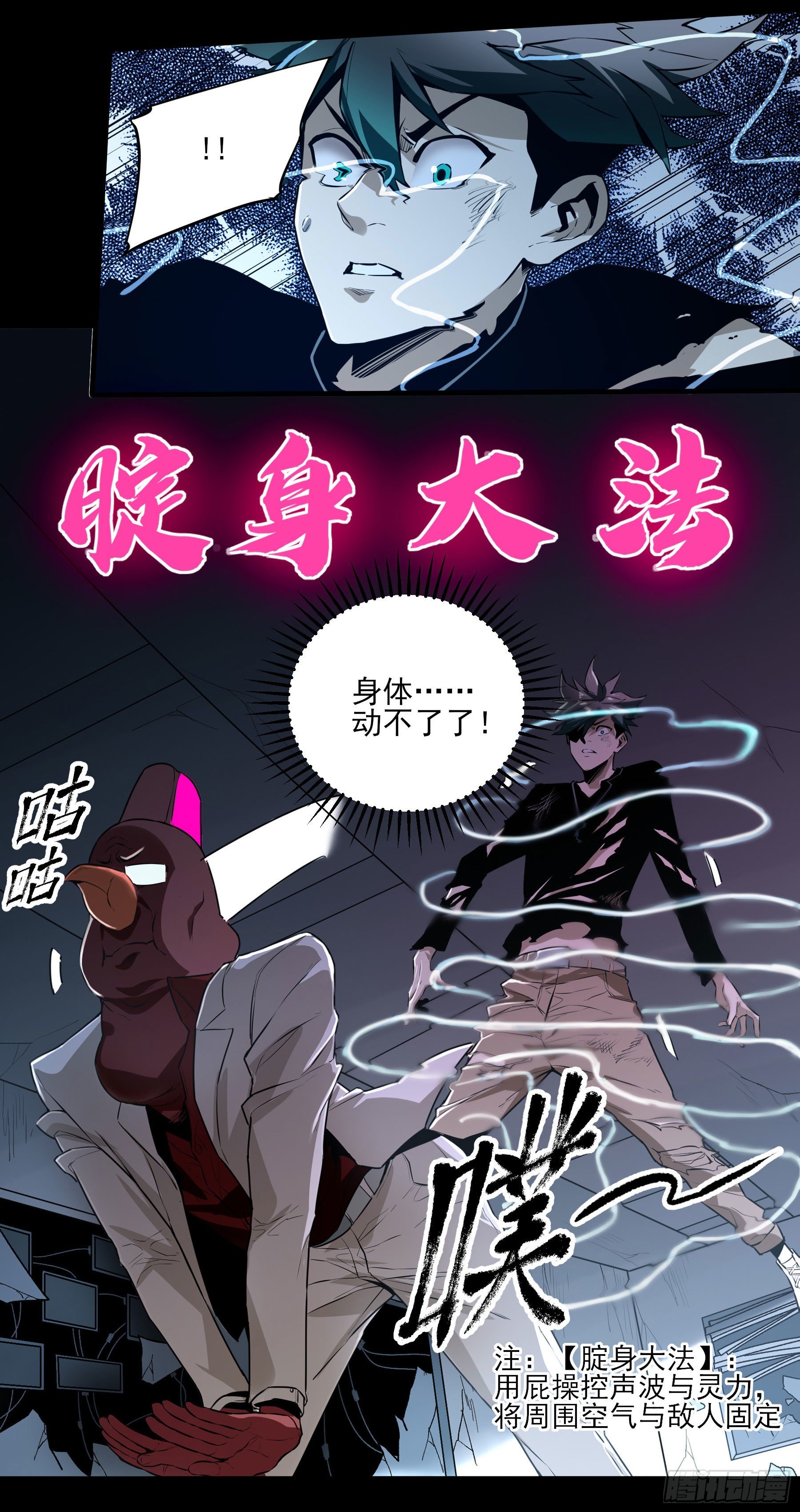 49.鲤鱼跃龙门(1/2)-第54话
