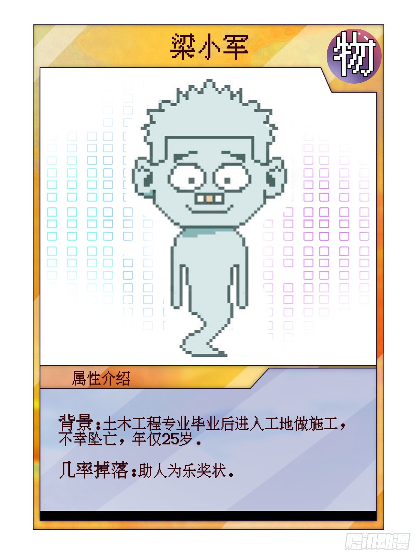 送福利-第56话