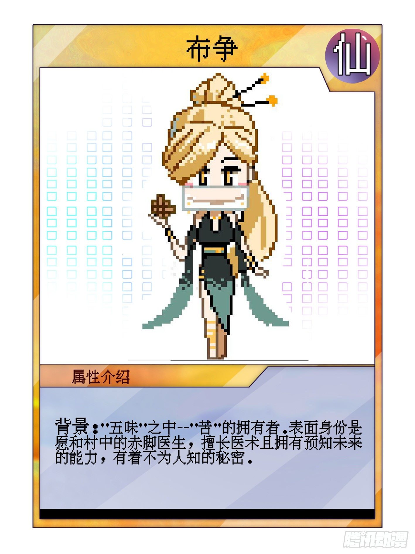 送福利-第56话