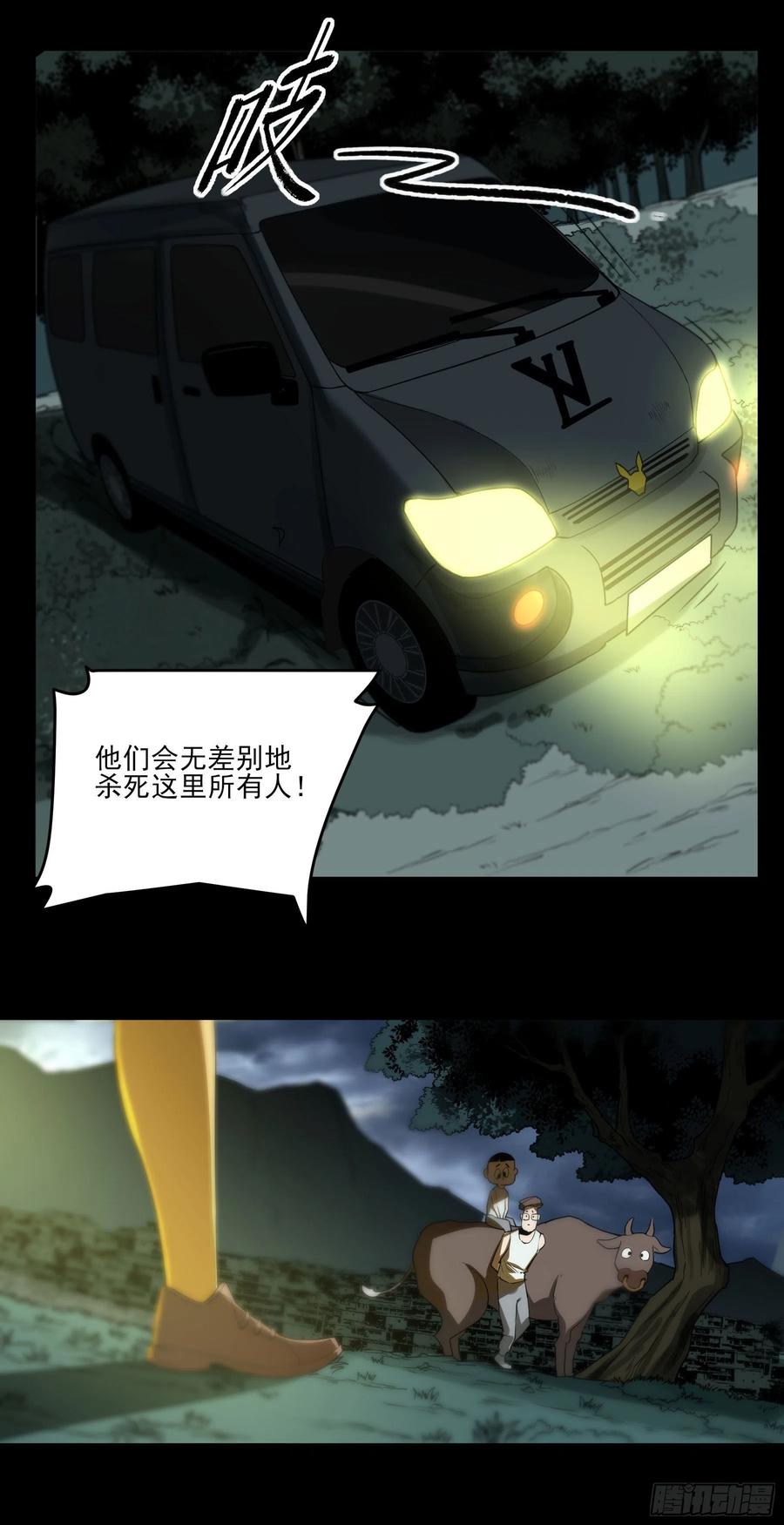 53.一窝端了-第58话
