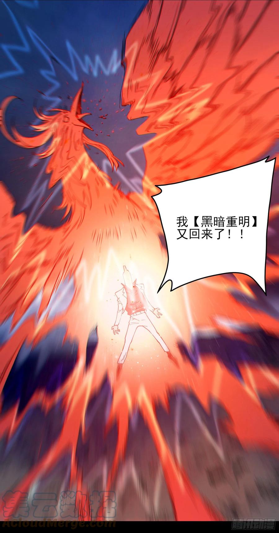 53.一窝端了-第58话