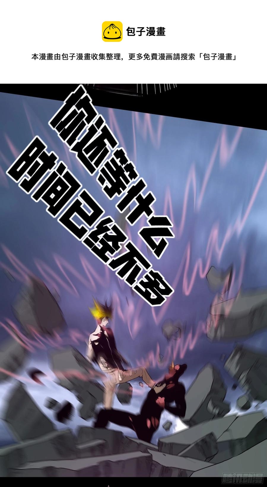 53.一窝端了-第58话