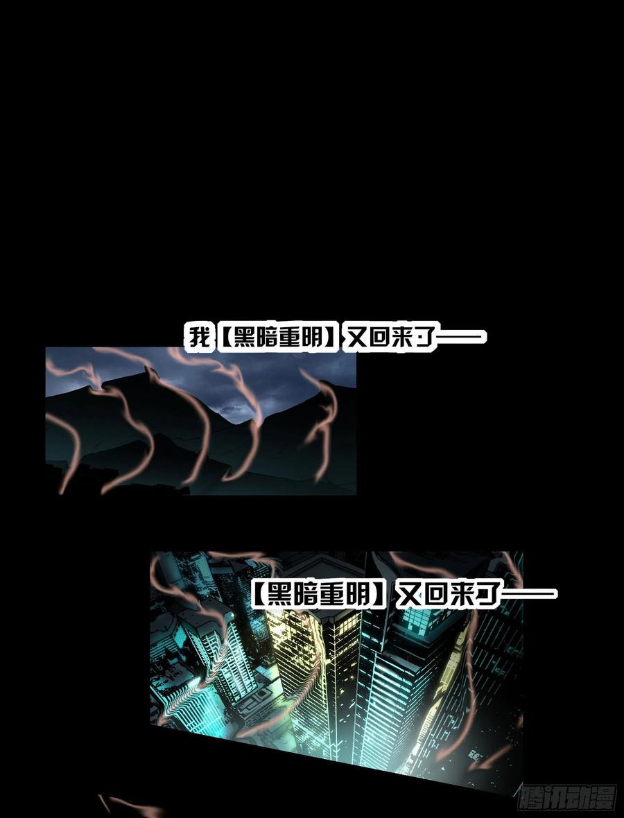 53.一窝端了-第58话