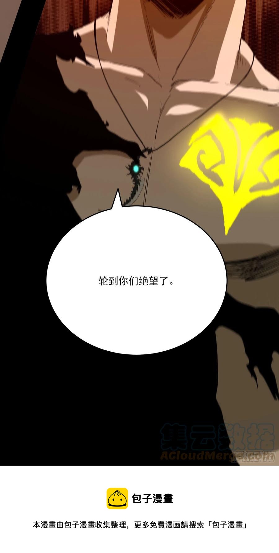 53.一窝端了-第58话