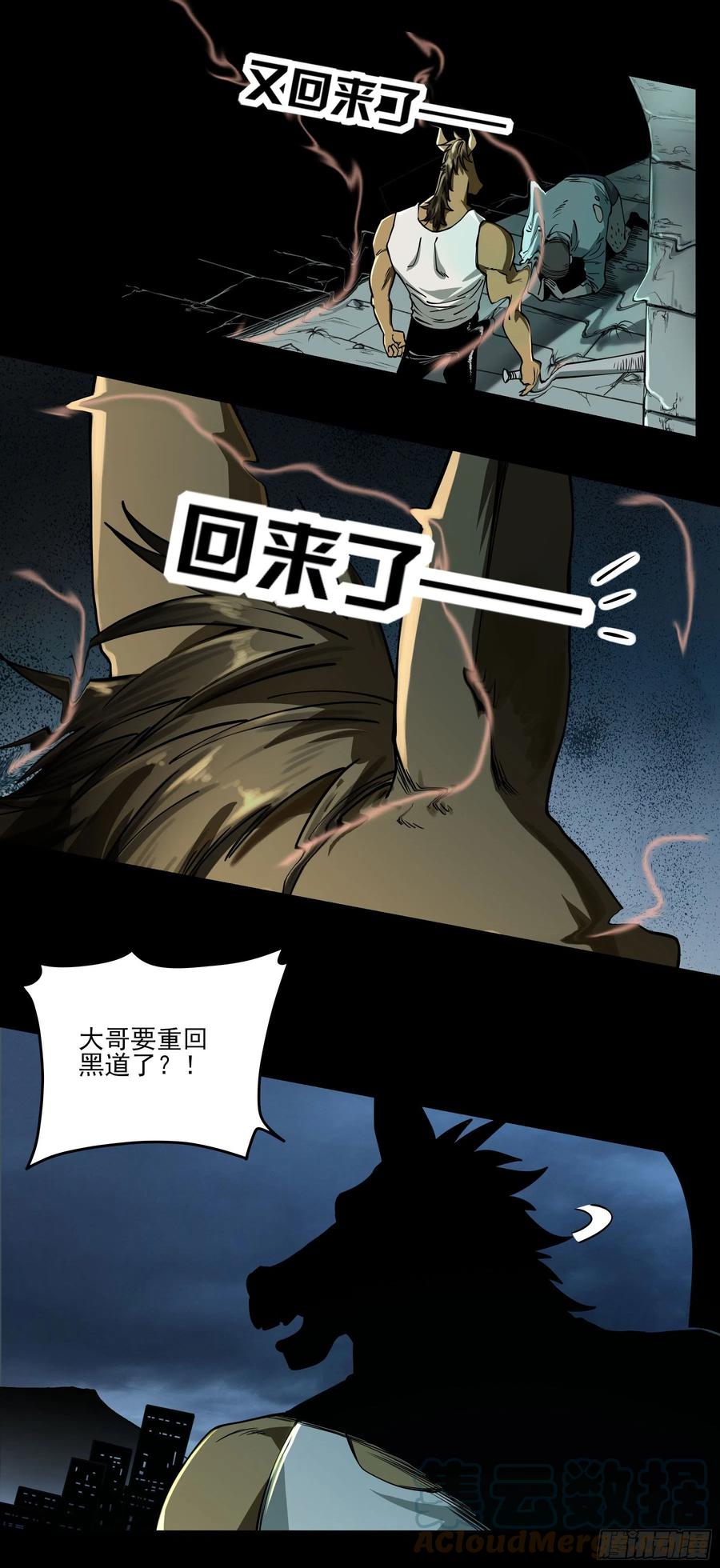 53.一窝端了-第58话