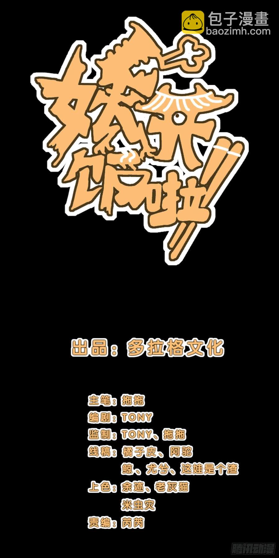 53.一窝端了-第58话