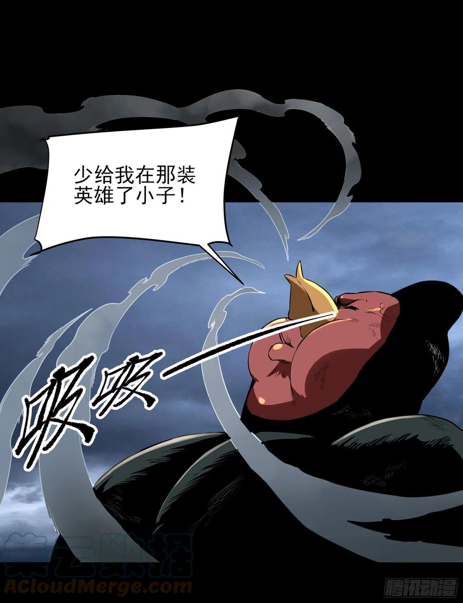 53.一窝端了-第58话