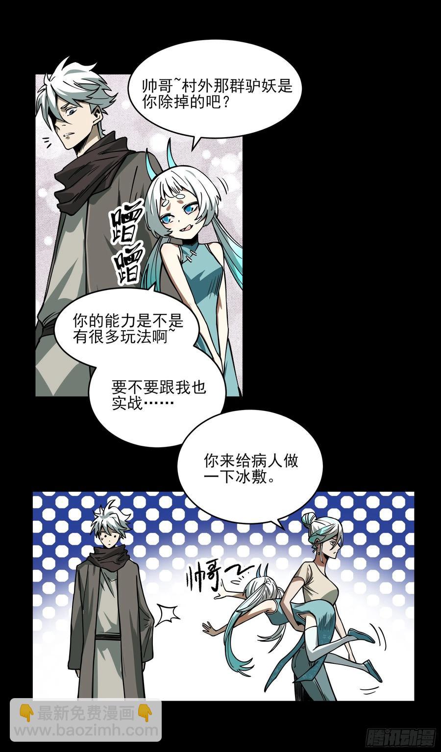 55.饕餮-第60话