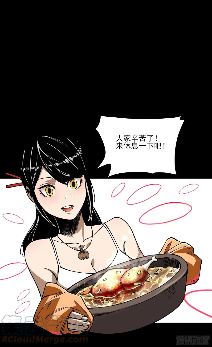 55.饕餮-第60话