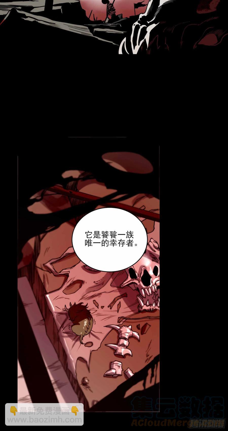 55.饕餮-第60话