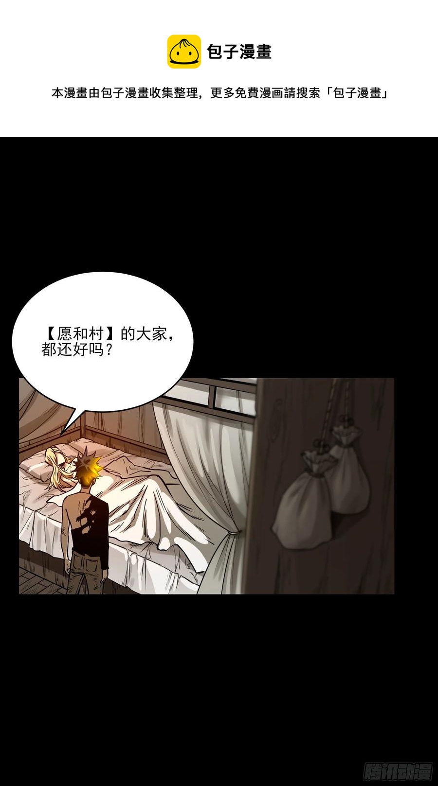55.饕餮-第60话