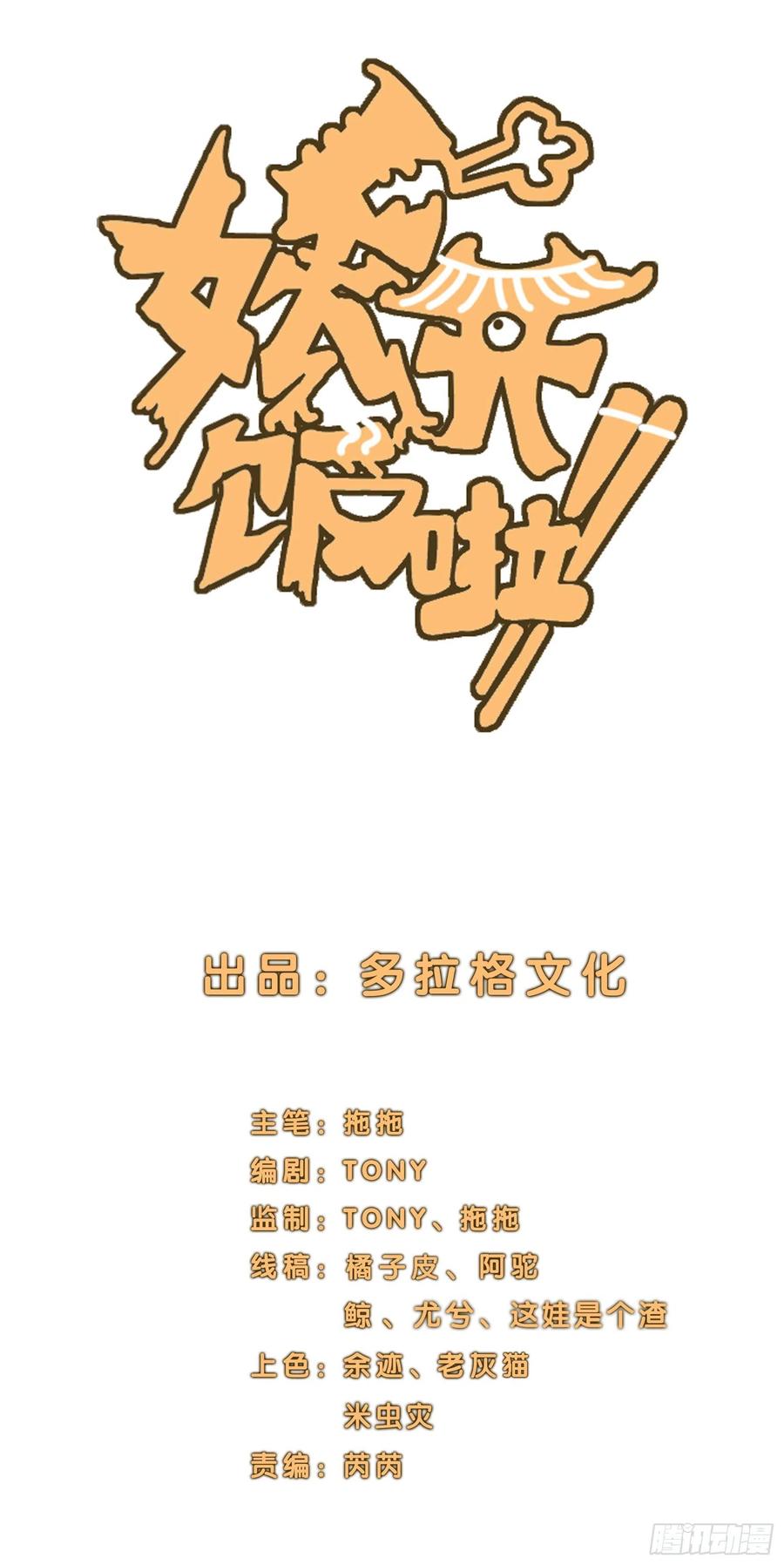 59.辣当然得看辣妹子-第62话