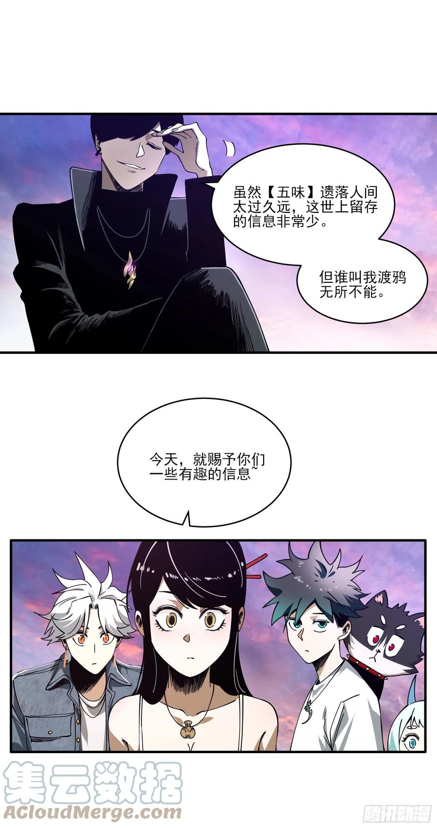 59.辣当然得看辣妹子-第62话