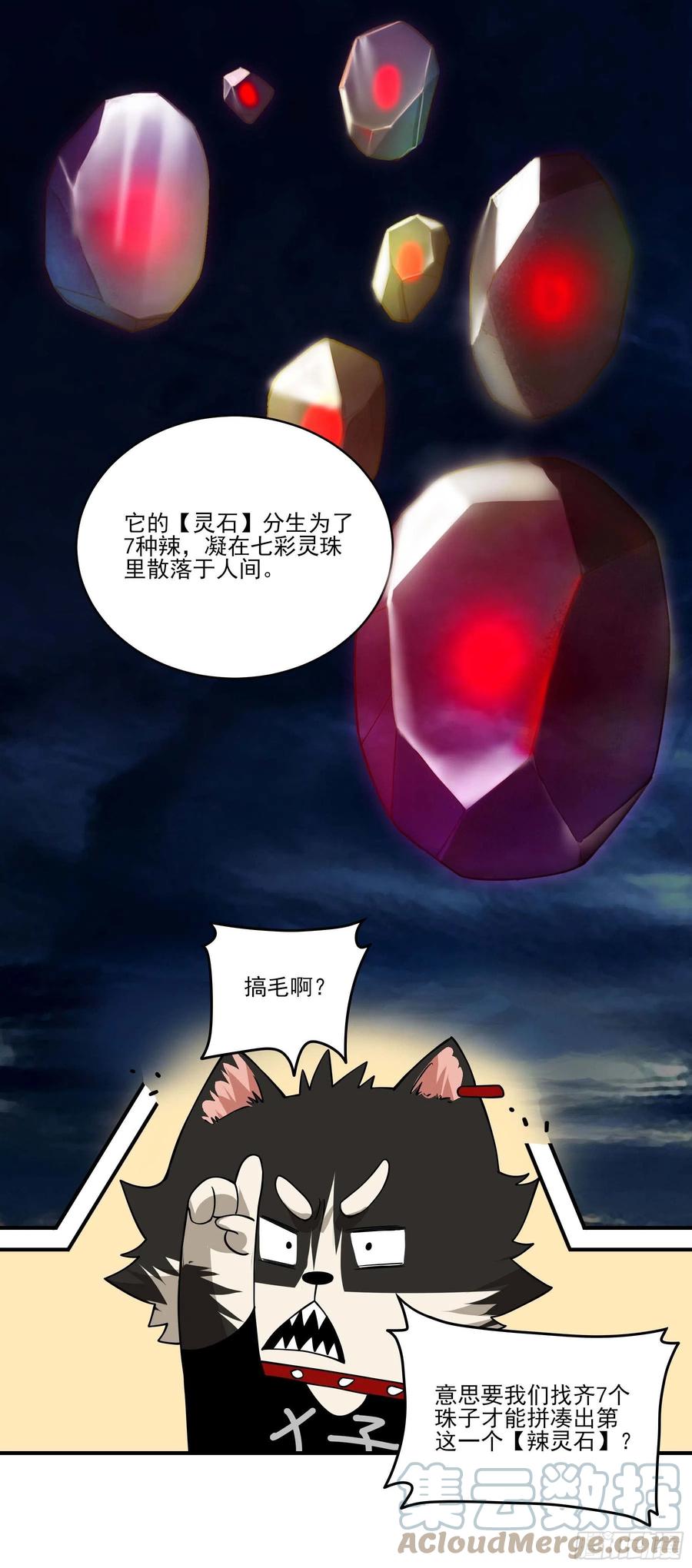 59.辣当然得看辣妹子-第62话