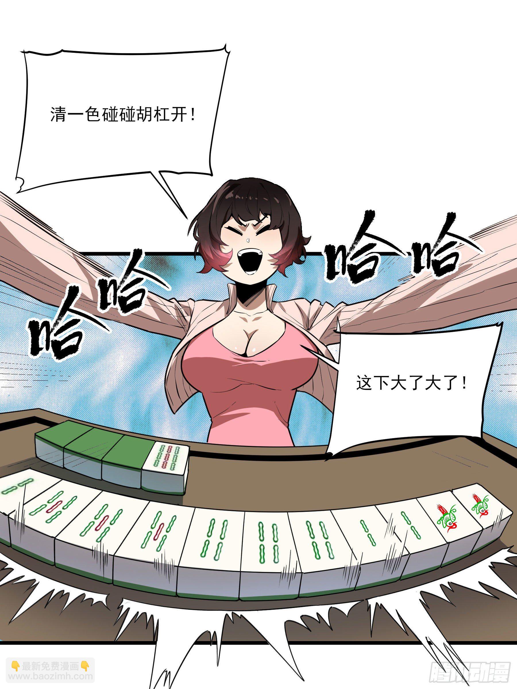 61.酸辣和鲜辣-第66话
