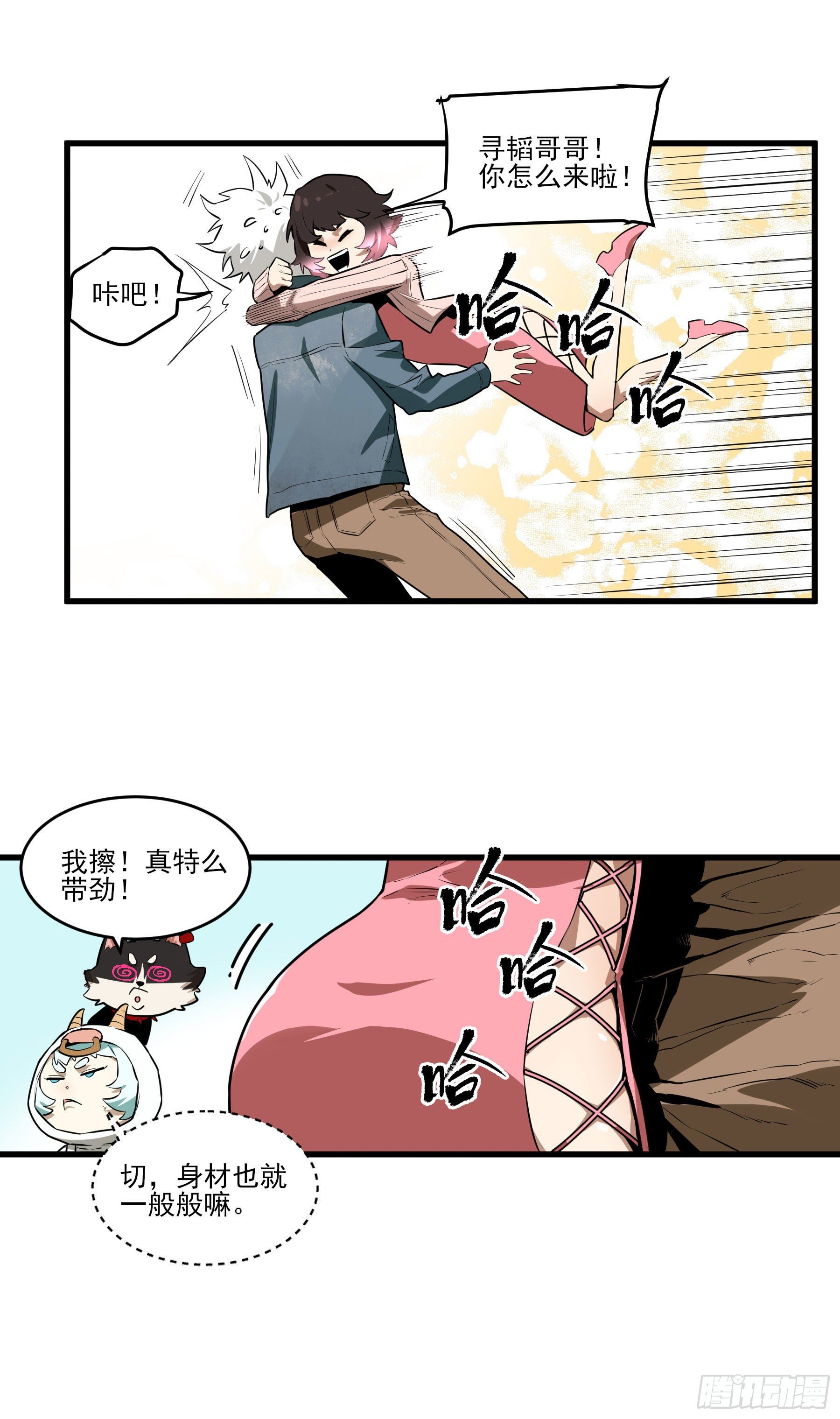 61.酸辣和鲜辣-第66话