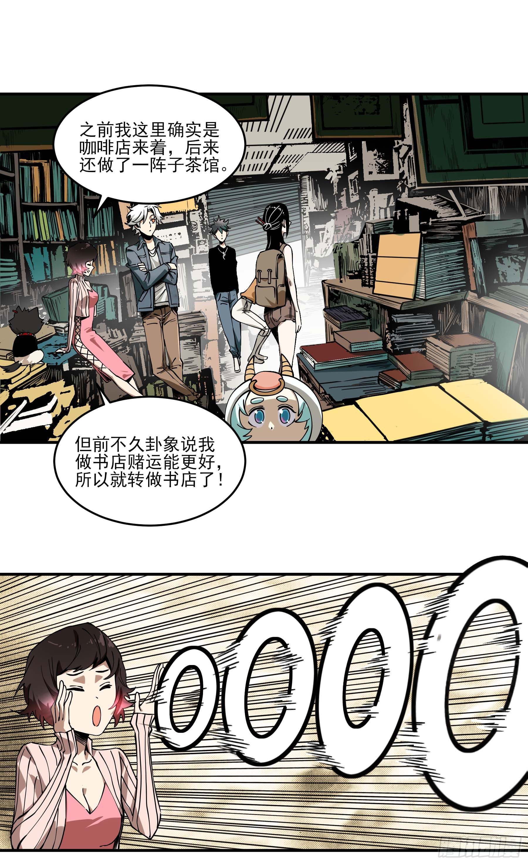 61.酸辣和鲜辣-第66话