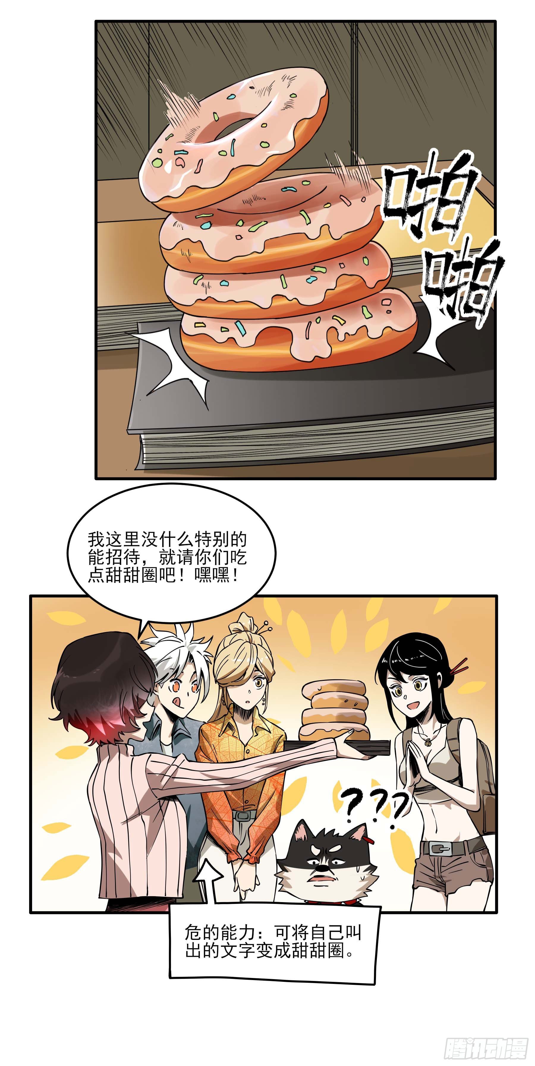 61.酸辣和鲜辣-第66话