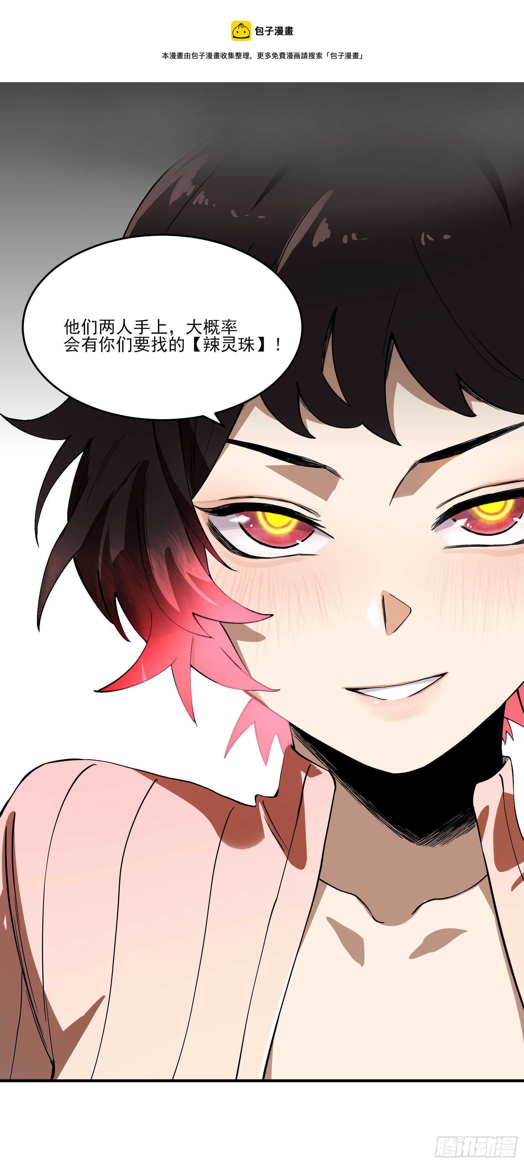 61.酸辣和鲜辣-第66话