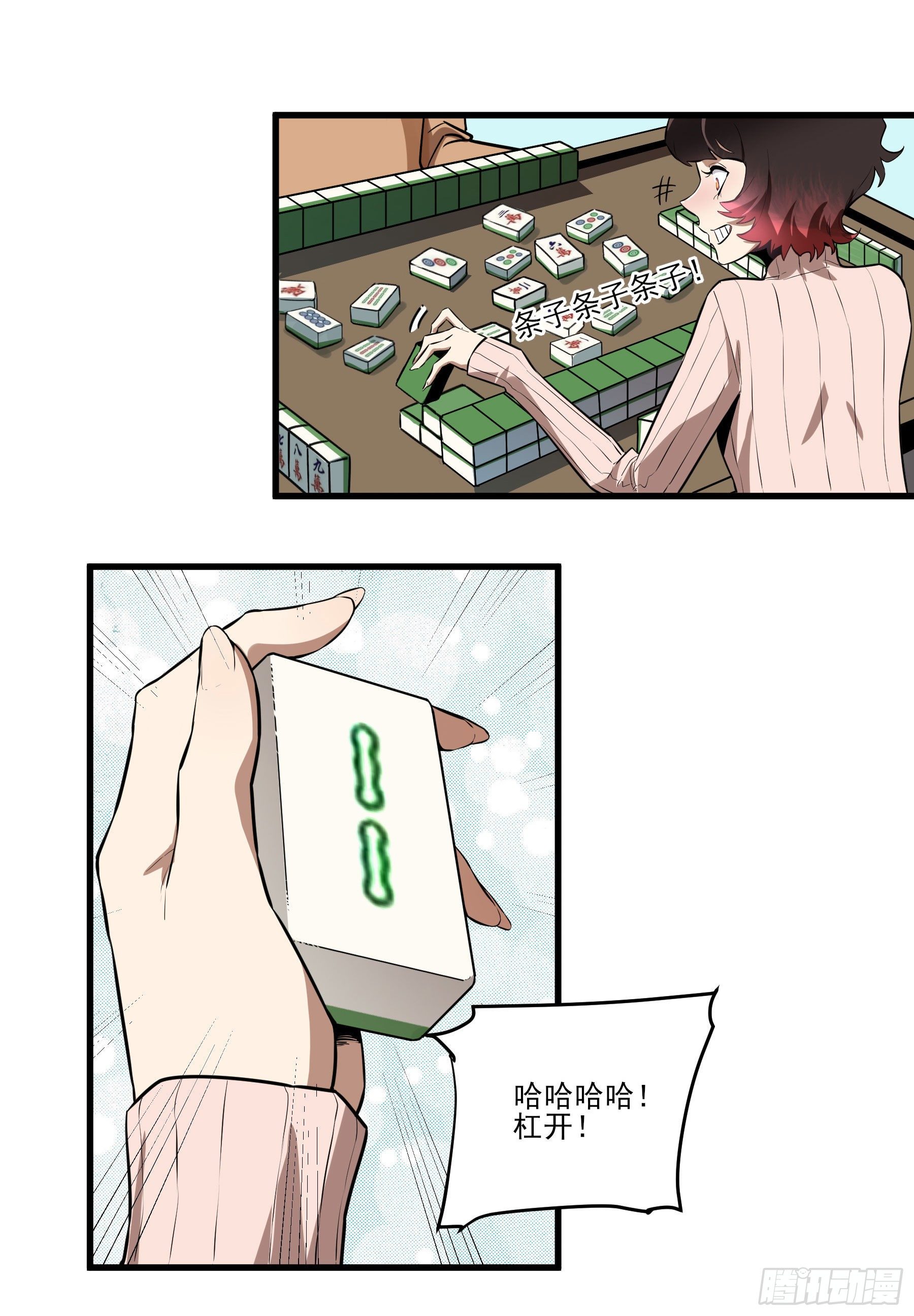 61.酸辣和鲜辣-第66话