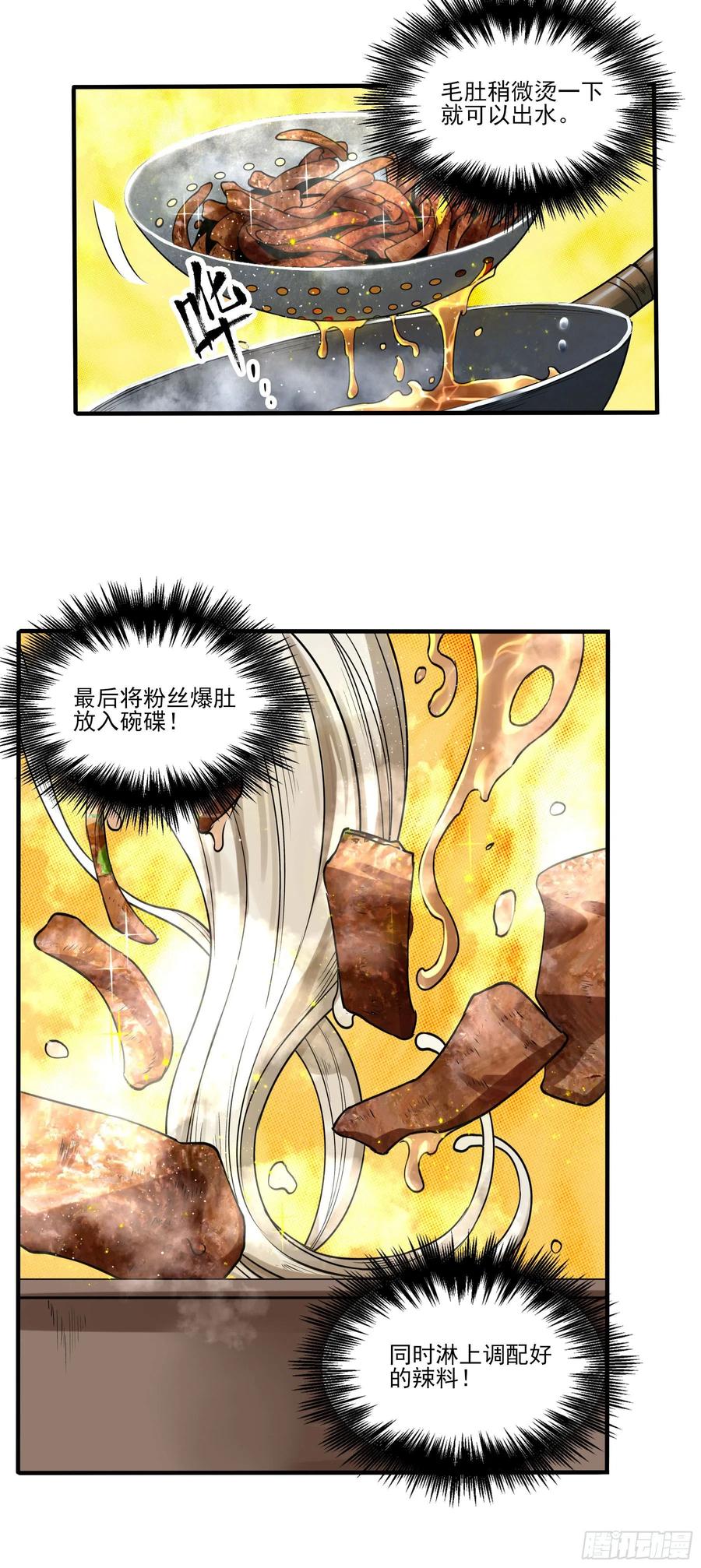 63.开张！-第68话